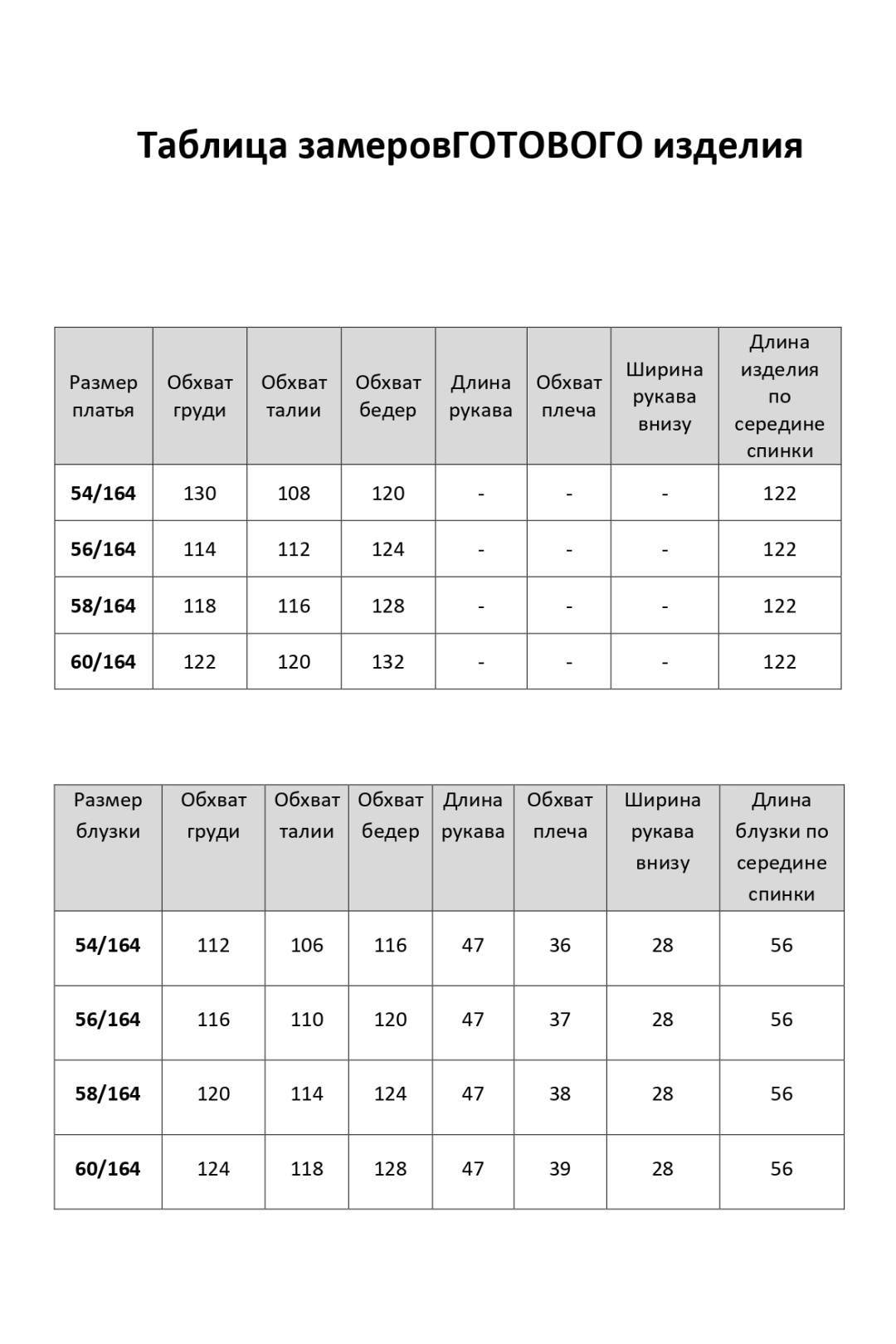 Костюм Элль-стиль 2452 шоколад