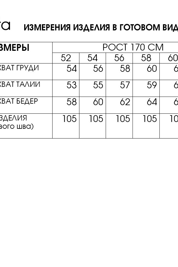 Платье FITA 1451 бежевый