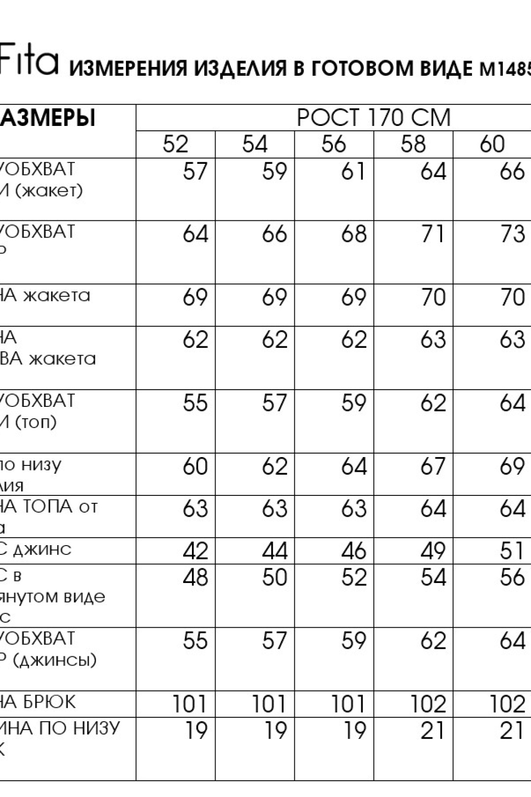 Костюм FITA 1486 серо голубой