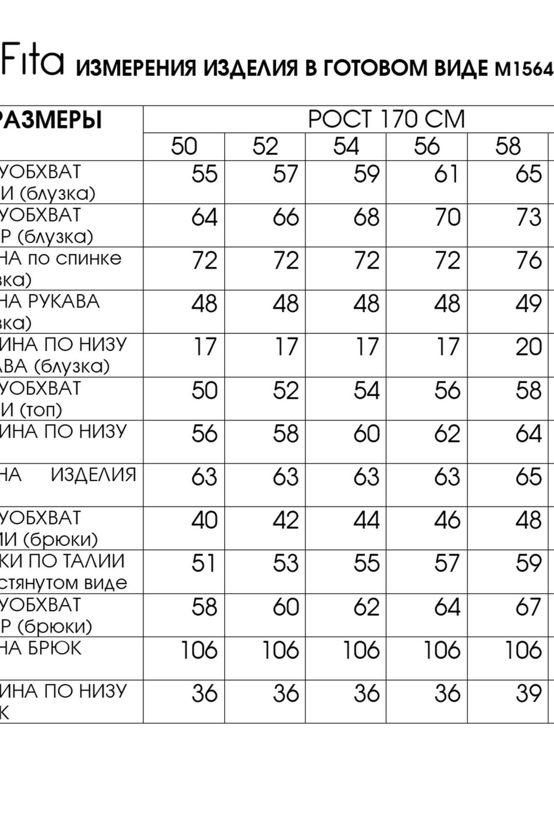 Костюм FITA 1565 марсала + беж