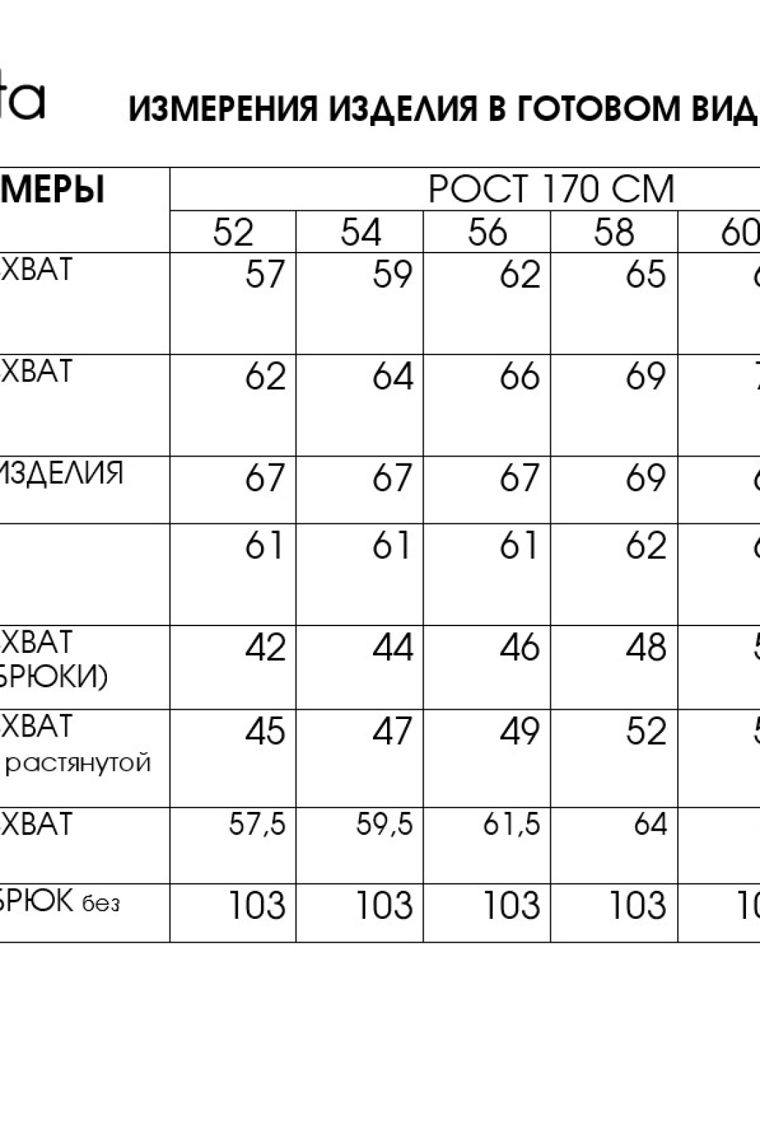 Костюм FITA 1772 черно-баклажановый - фото 6