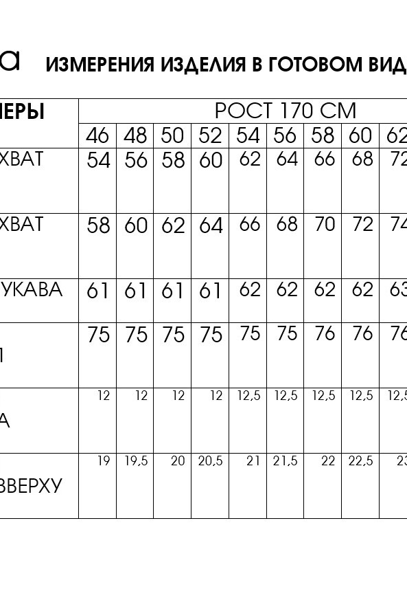 Блузка FITA 20301 белый