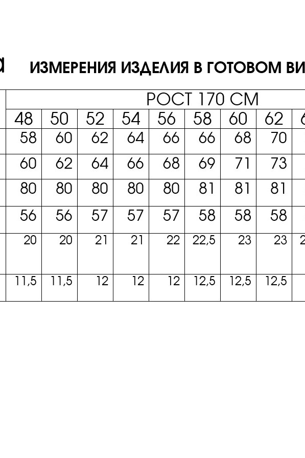 Блузка FITA 20313 голубой - фото 6