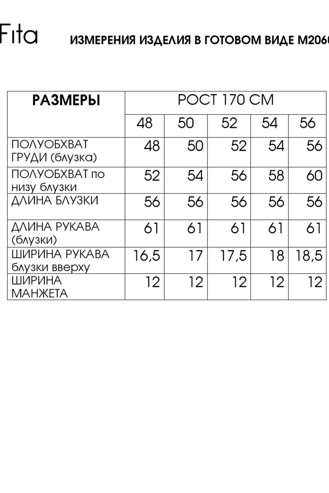 Блузка FITA 20605 бежевый