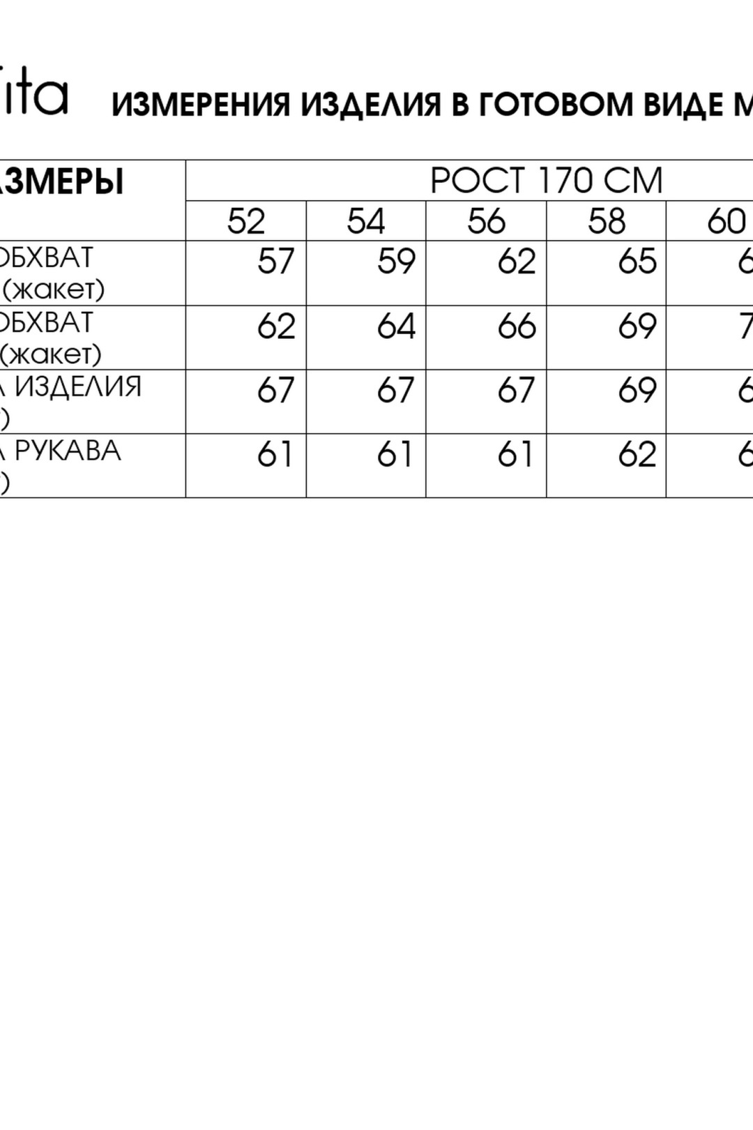 Жакет FITA 2066-2 бело-голубой