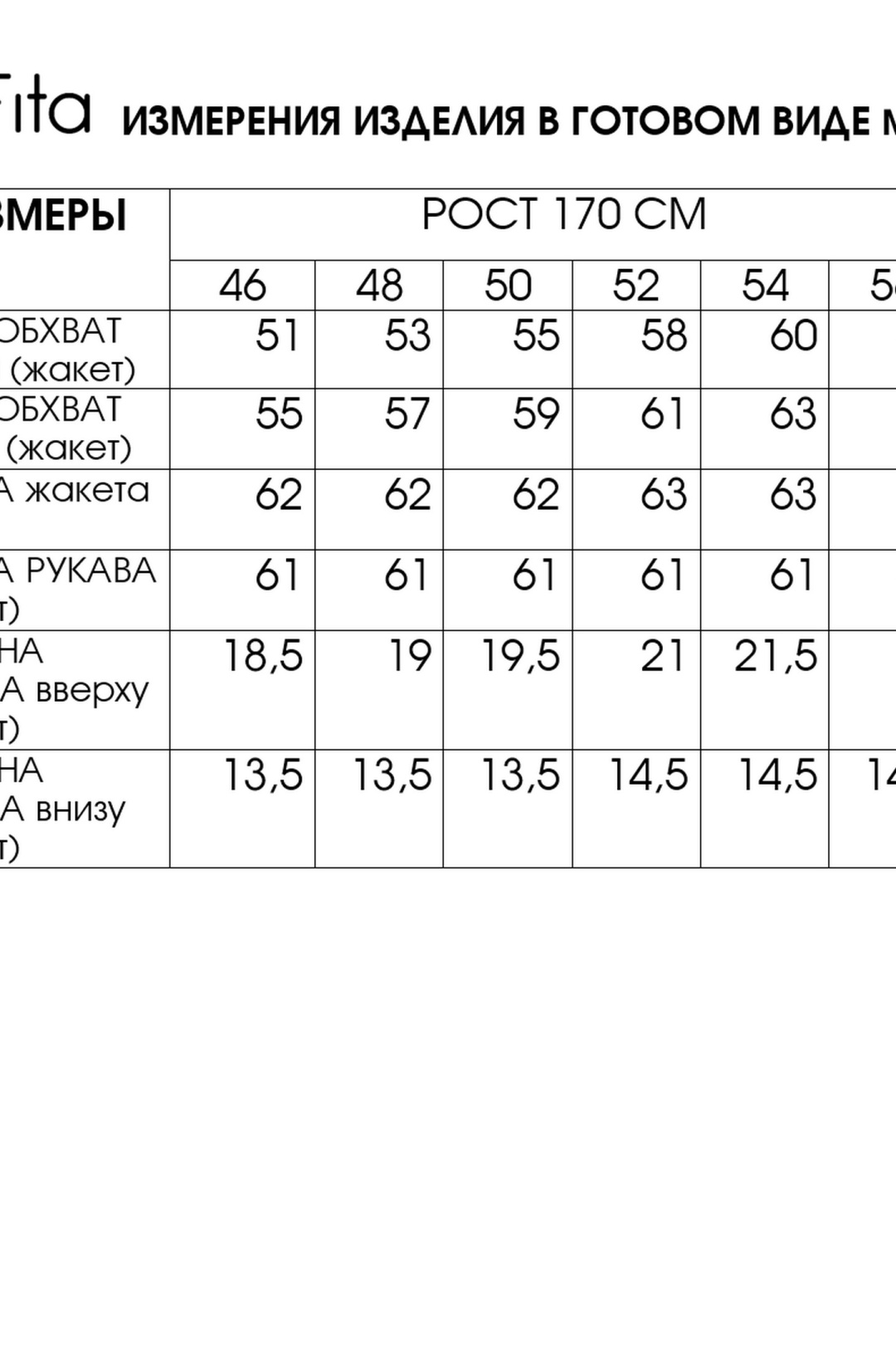 Жакет FITA 20752 терракот + коричневый