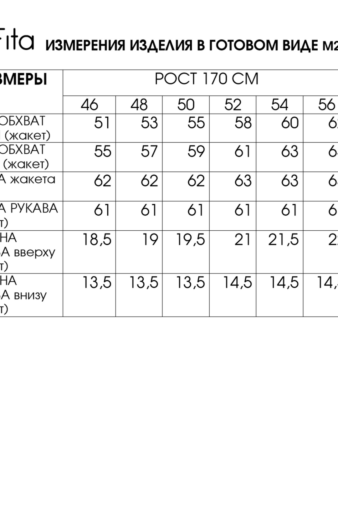 Жакет FITA 20753 Жакет FITA 20753