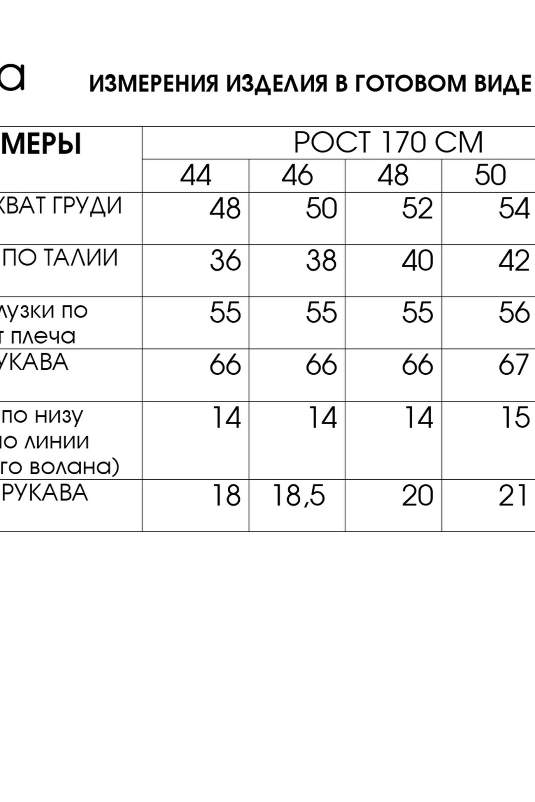Блузка FITA 20811 экрю