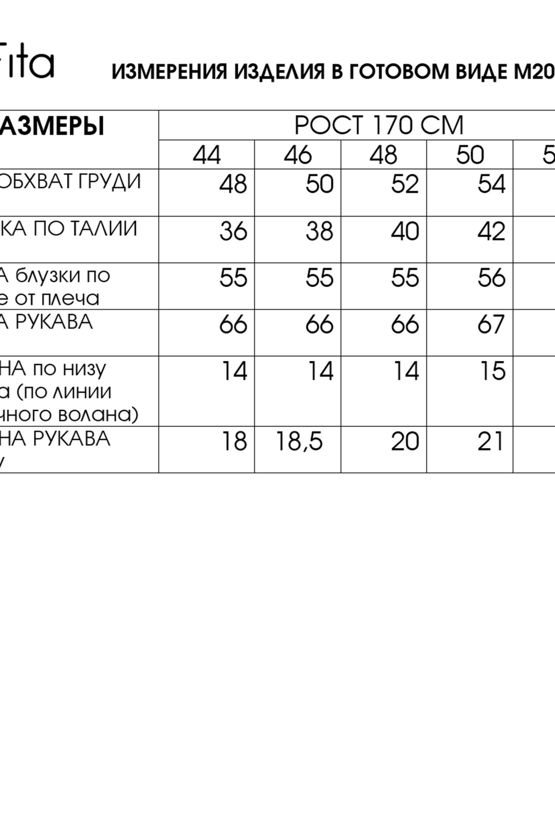 Блузка FITA 20813 экрю