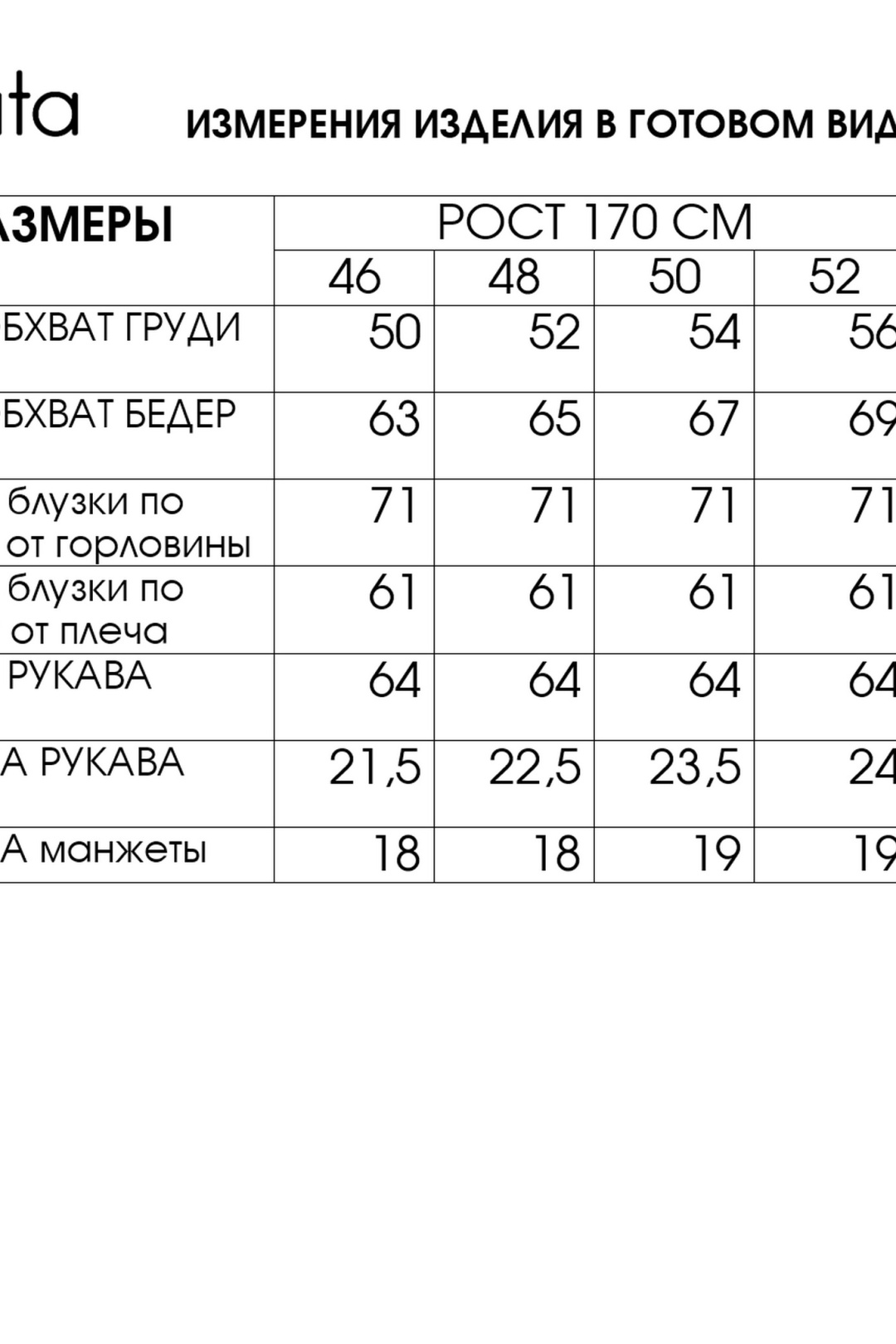 Блузка FITA 20841 лаймовый