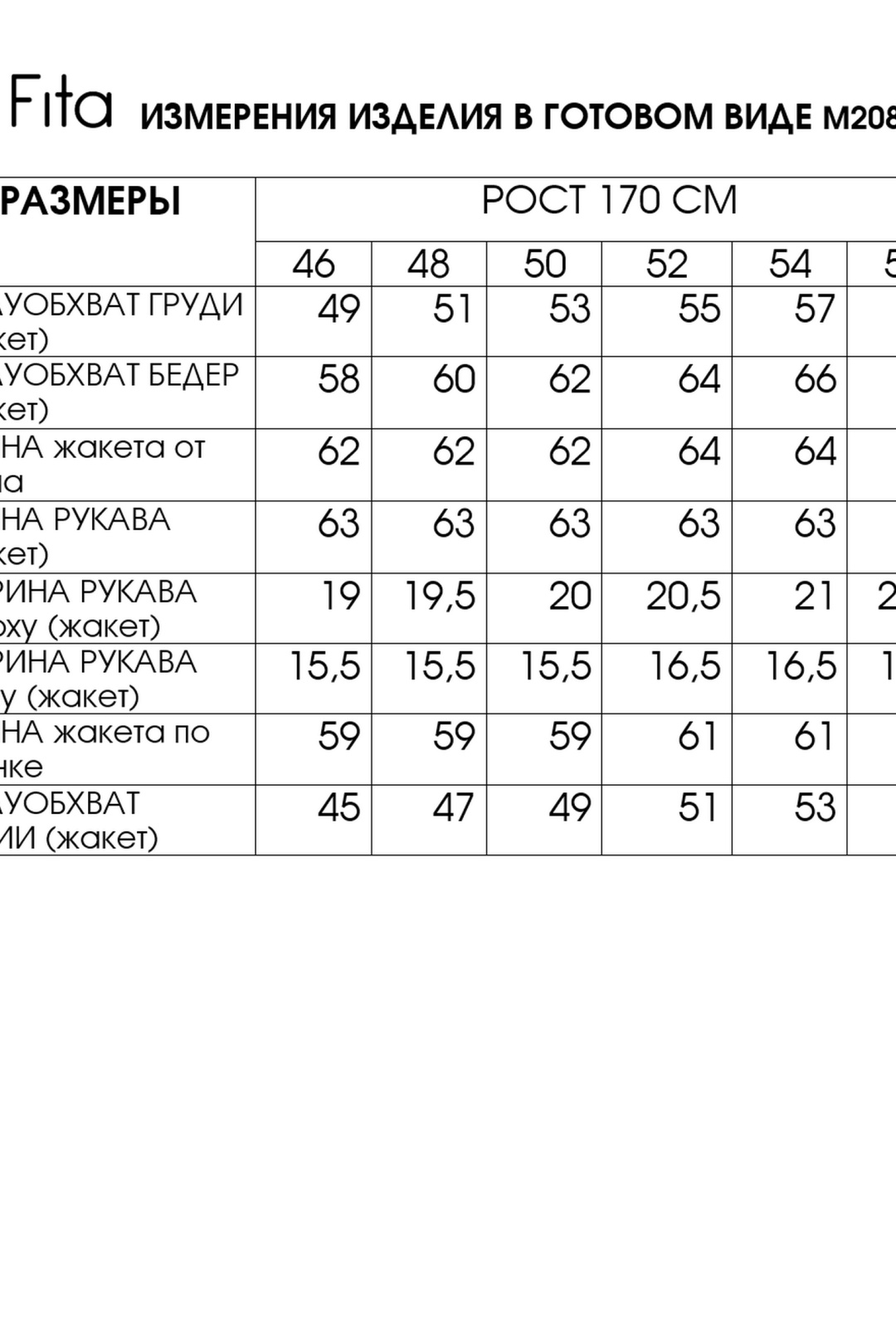 Жакет FITA 20891