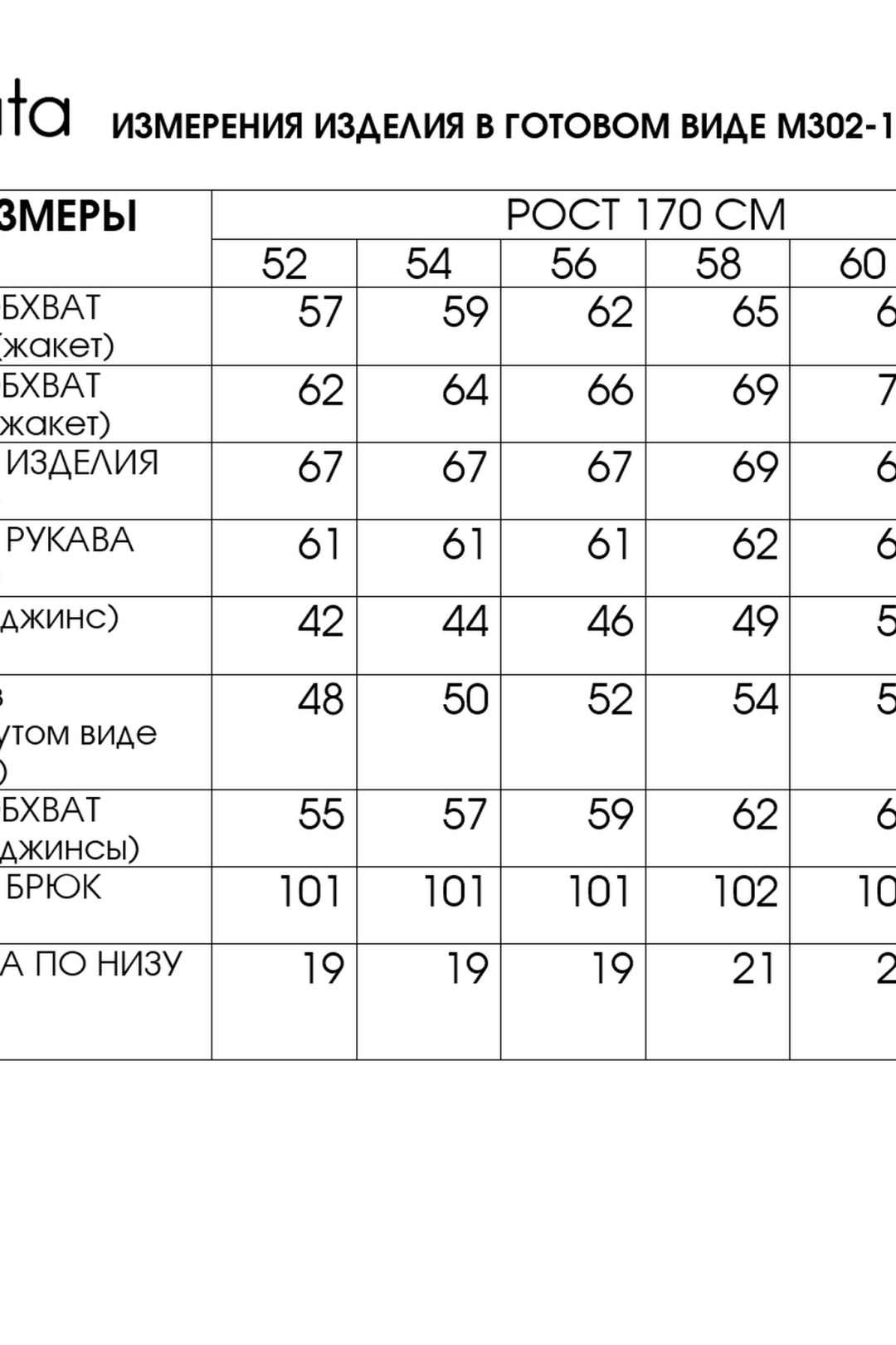 Костюм FITA 302-5 небесно-голубой