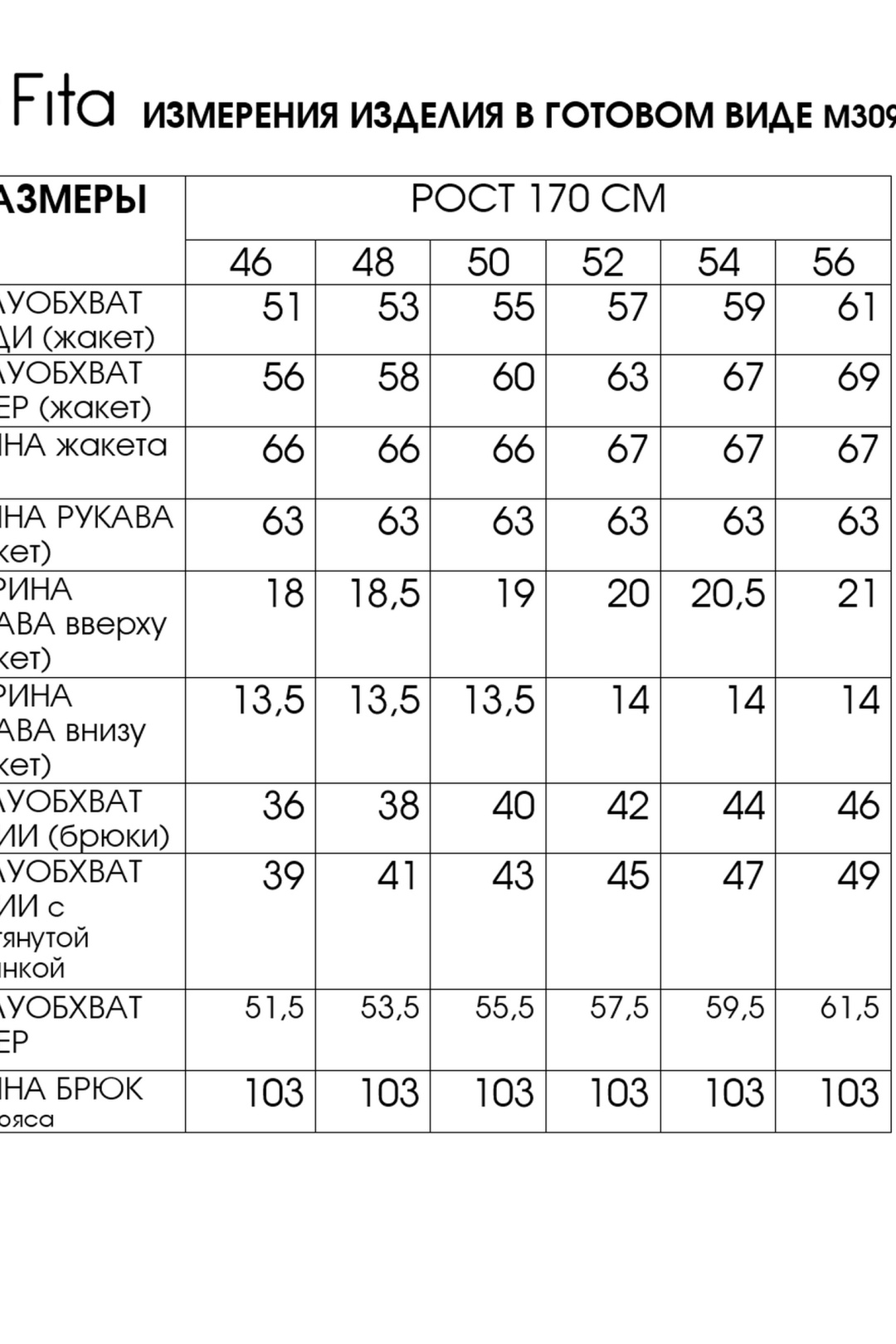 Костюм FITA 309-2 светло-серый