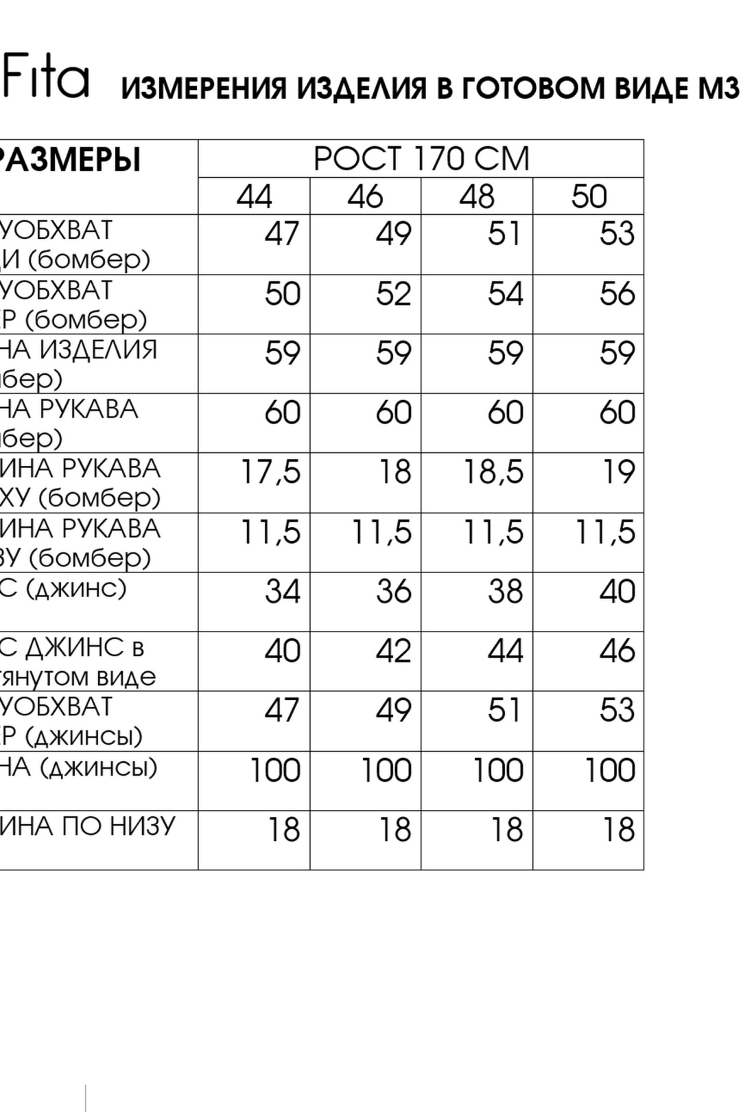 Костюм FITA 3111 пудровый