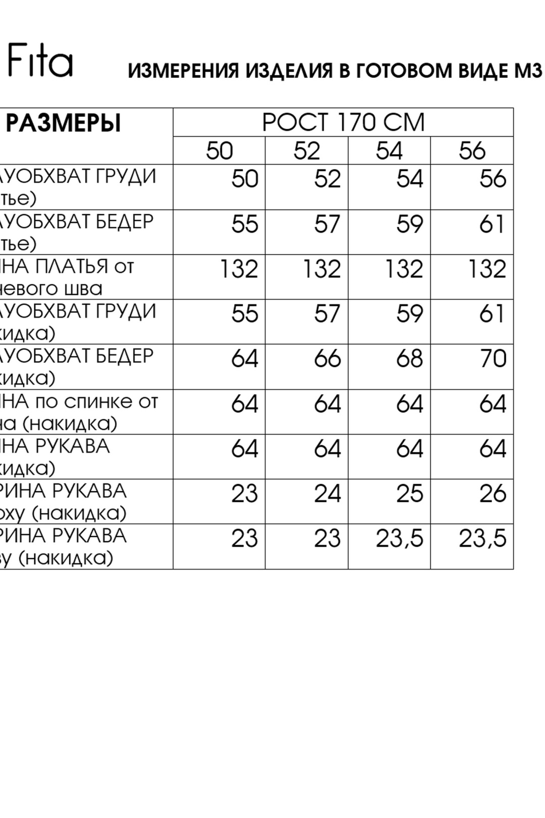 Костюм FITA 3195 сине-голубой
