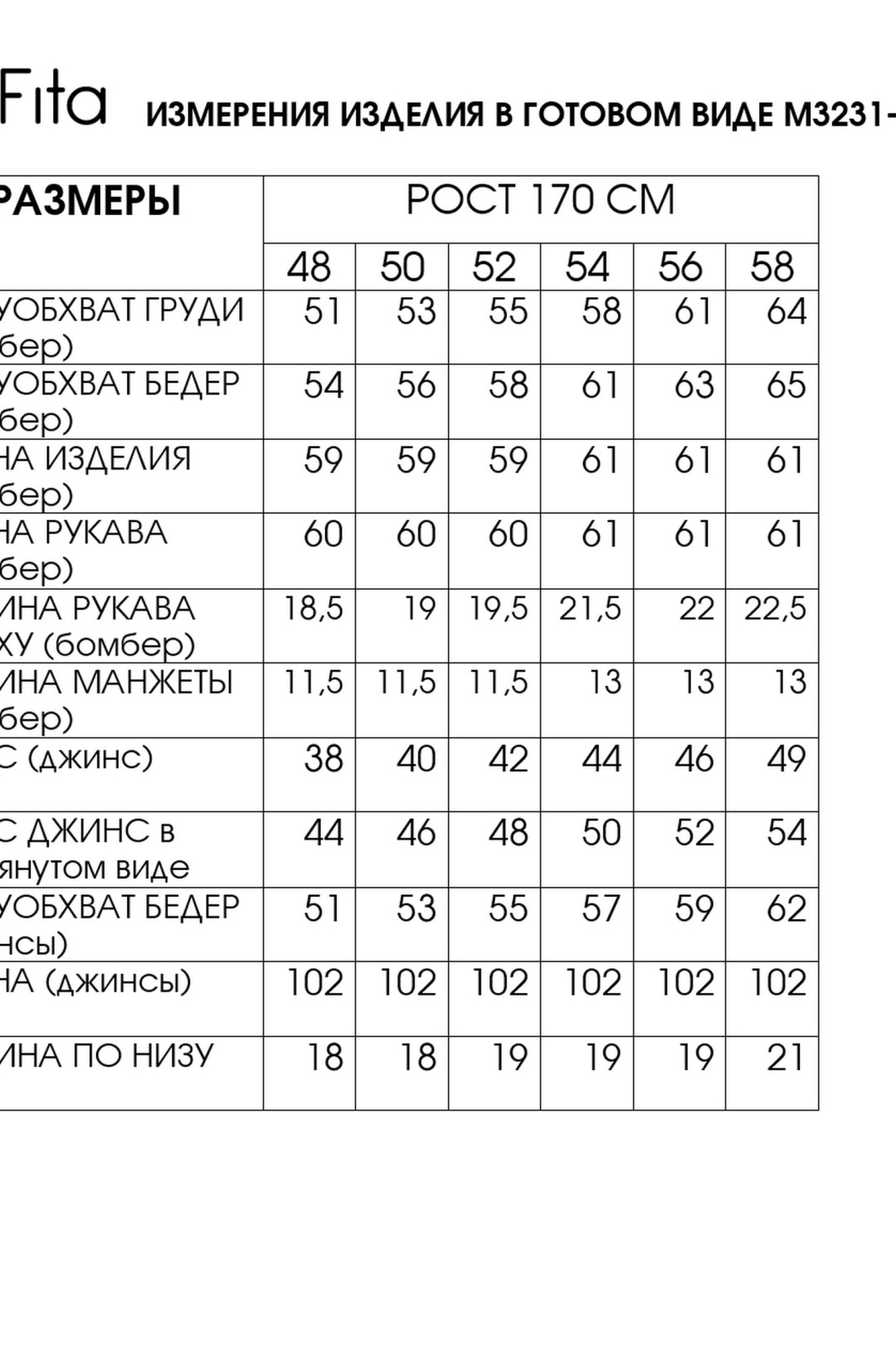Комплект FITA 3232 бежево-шоколадный