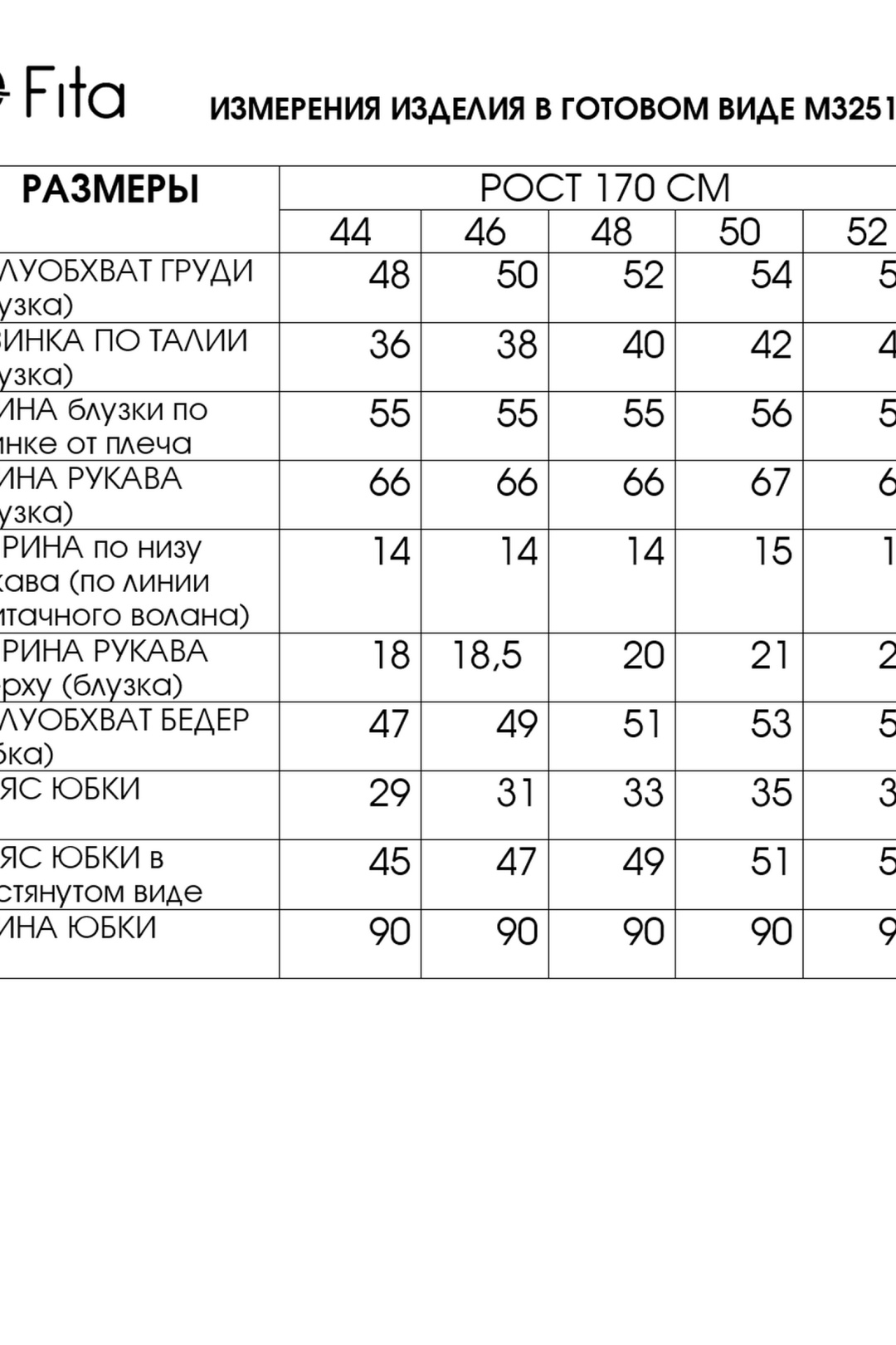 Костюм FITA 3251 коричневый + экрю