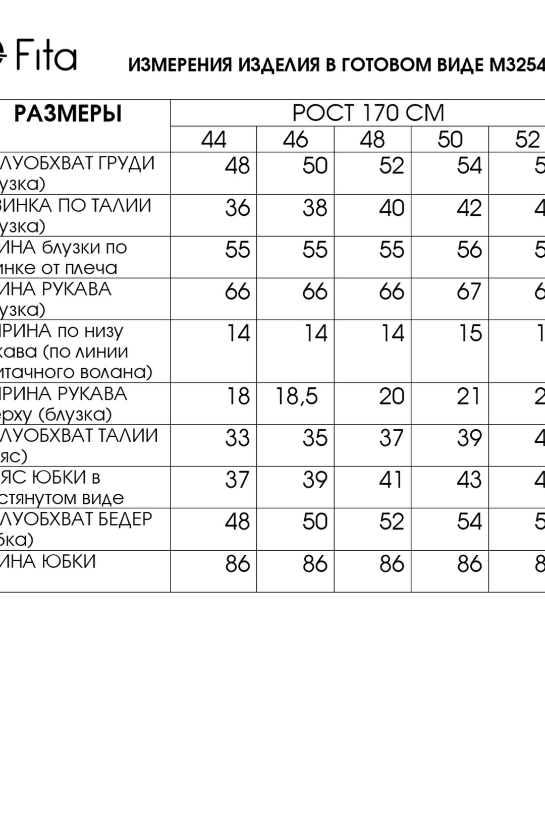 Костюм FITA 3254 мятное суфле + экрю
