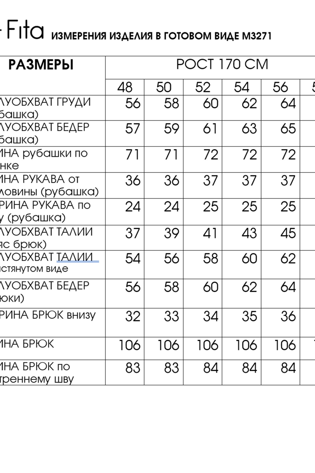 Костюм FITA 3271 кофейно-бежевый
