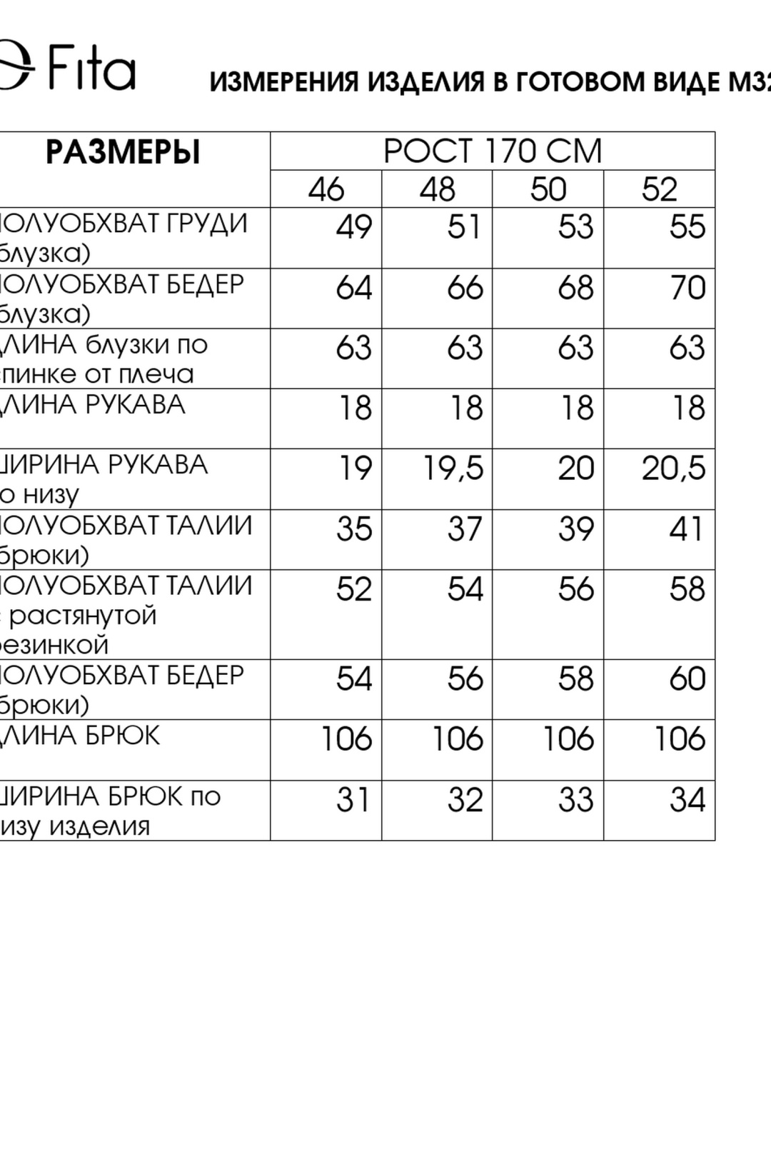 Костюм FITA 3291 королевский синий