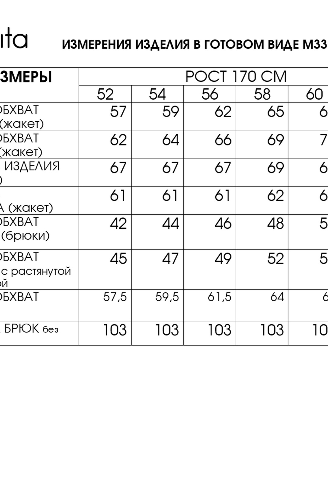 Костюм FITA 337-3 сине-сапфировый