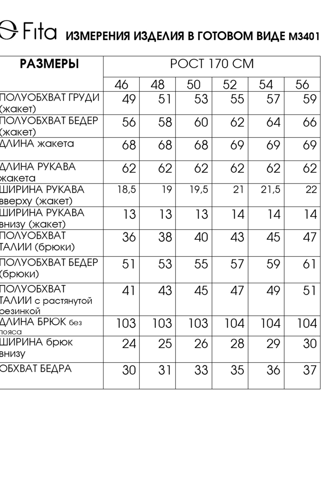 Костюм FITA 3401 графитовый