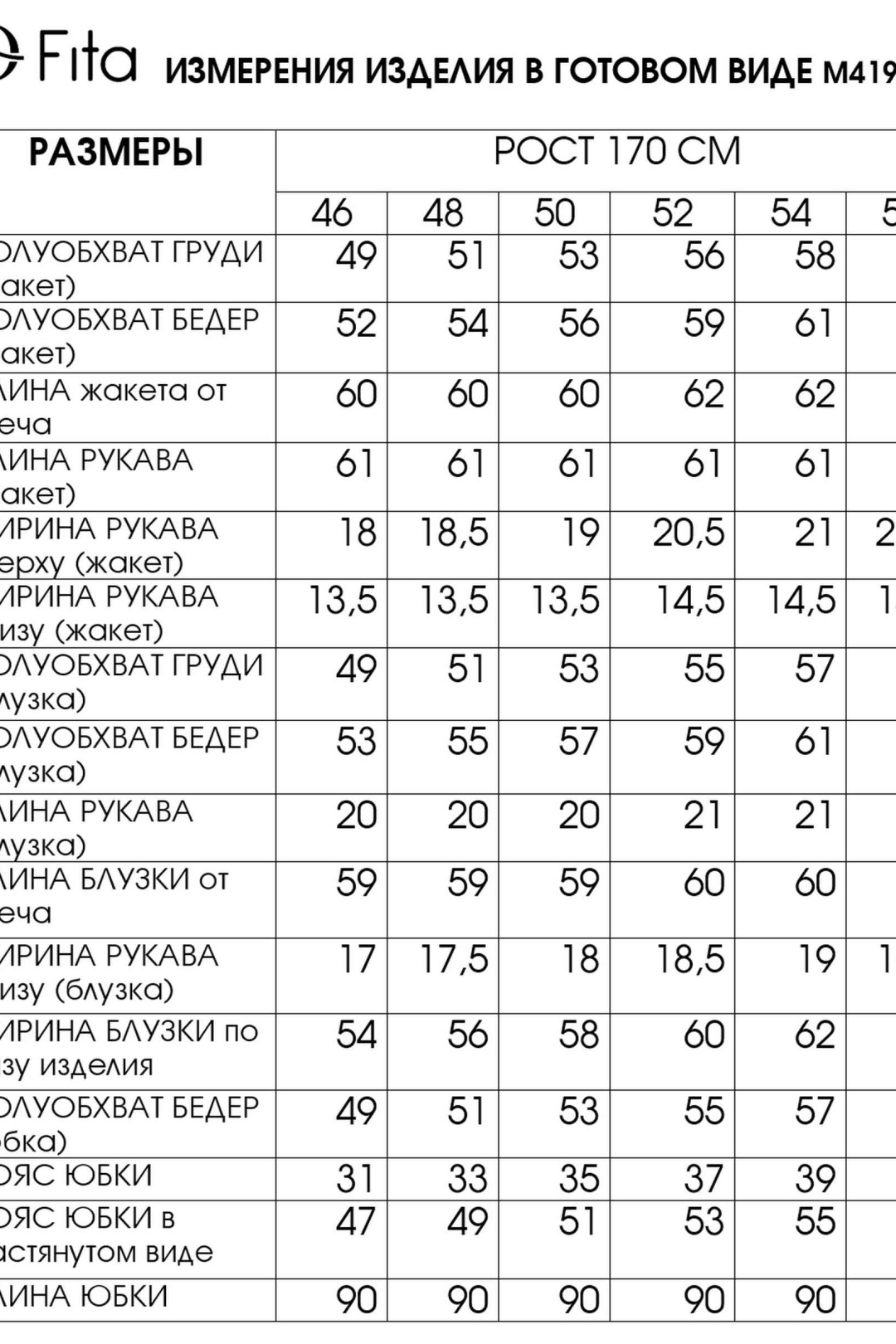 Костюм FITA 419-1 черно-белый