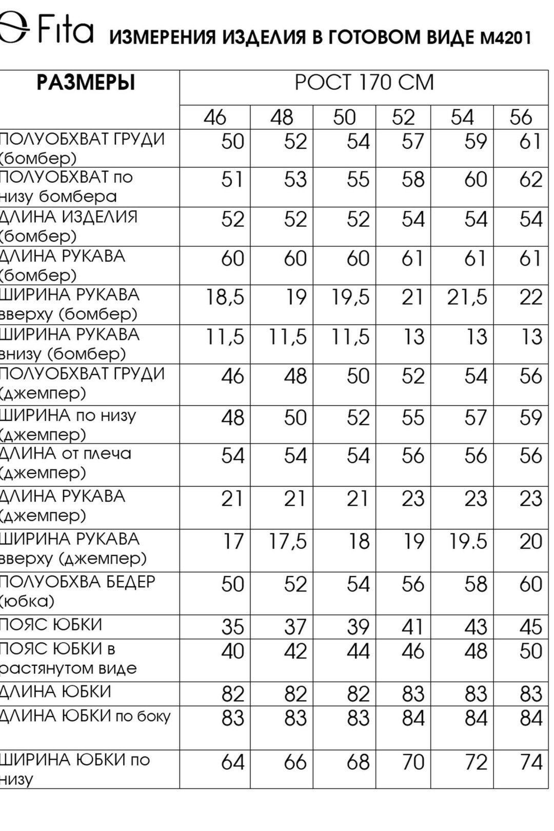 Костюм FITA 4201 голубой