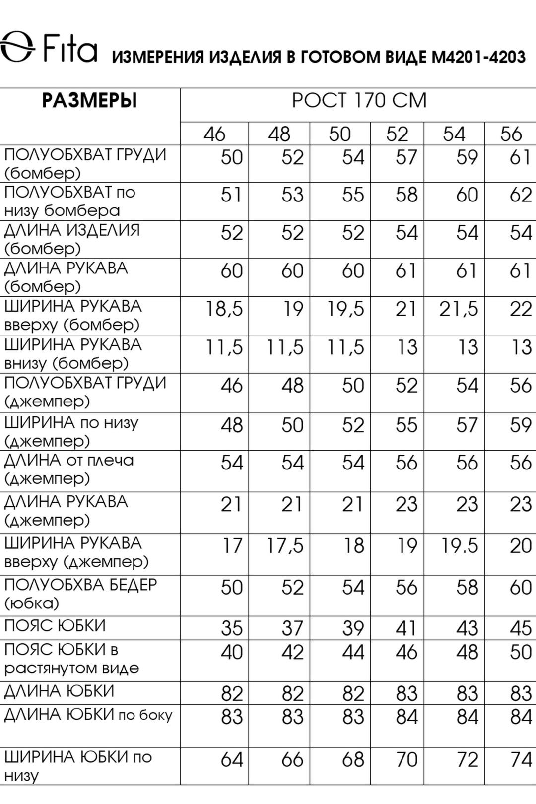 Костюм FITA 4203 мятное суфле
