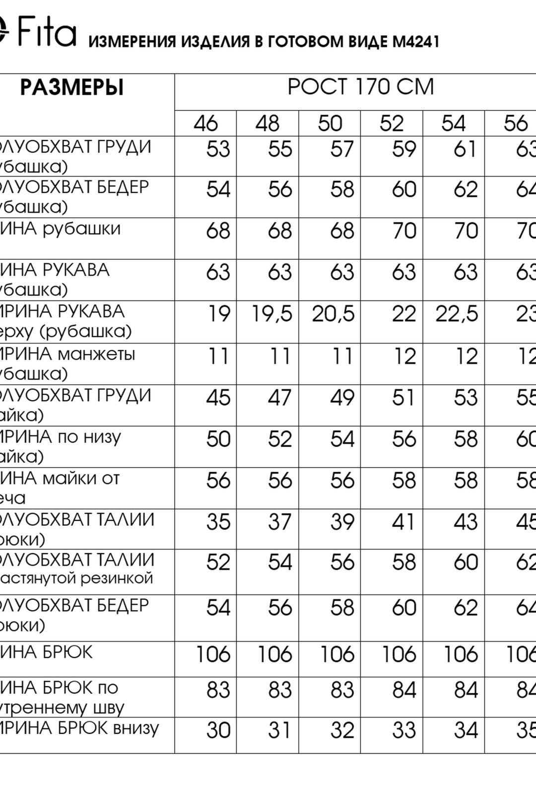 Костюм FITA 4241 солнечный луч + молочный