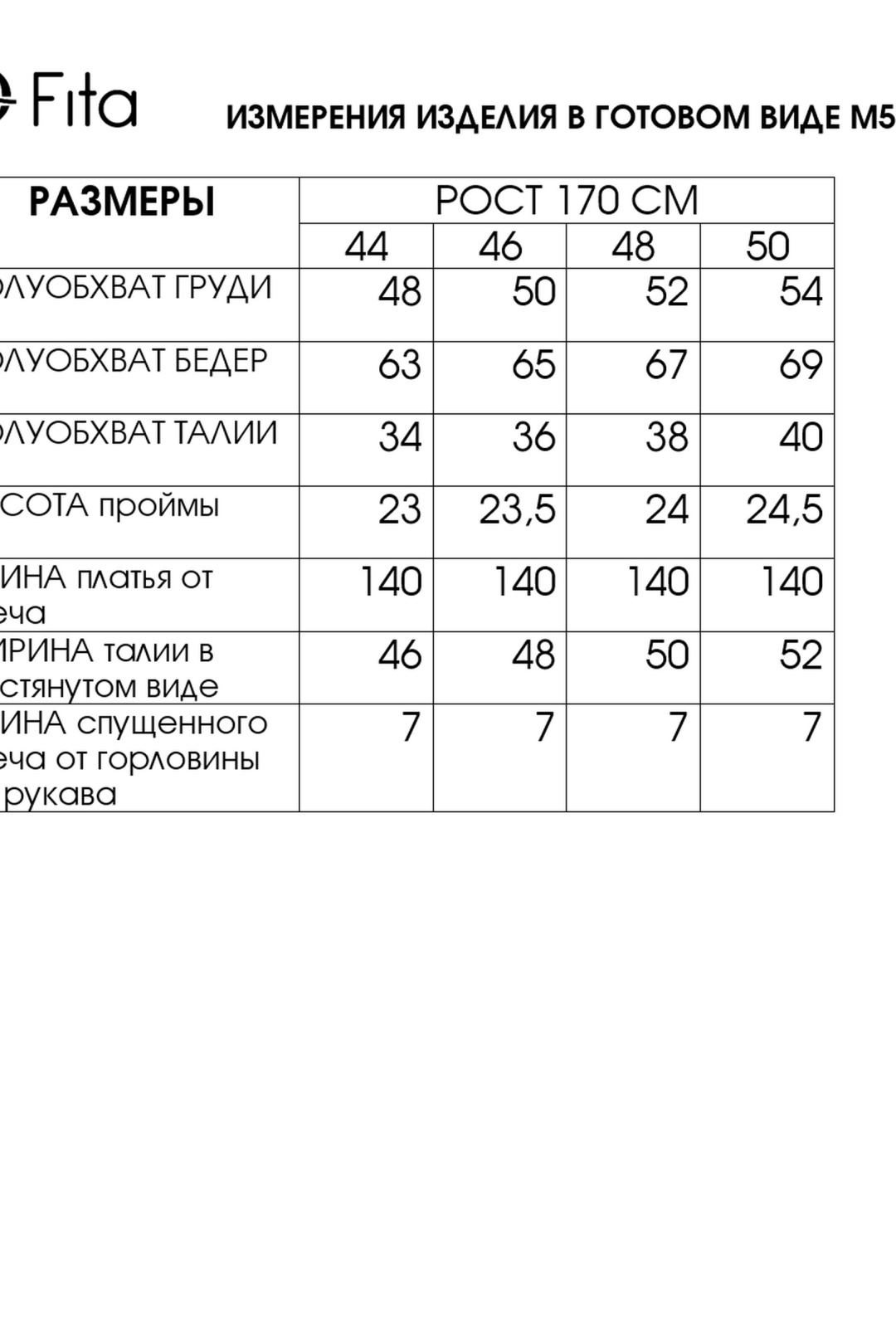 Платье FITA 5121 бежево-черный