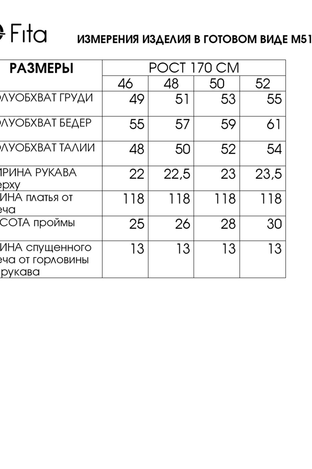 Платье FITA 5131 небесно-голубой