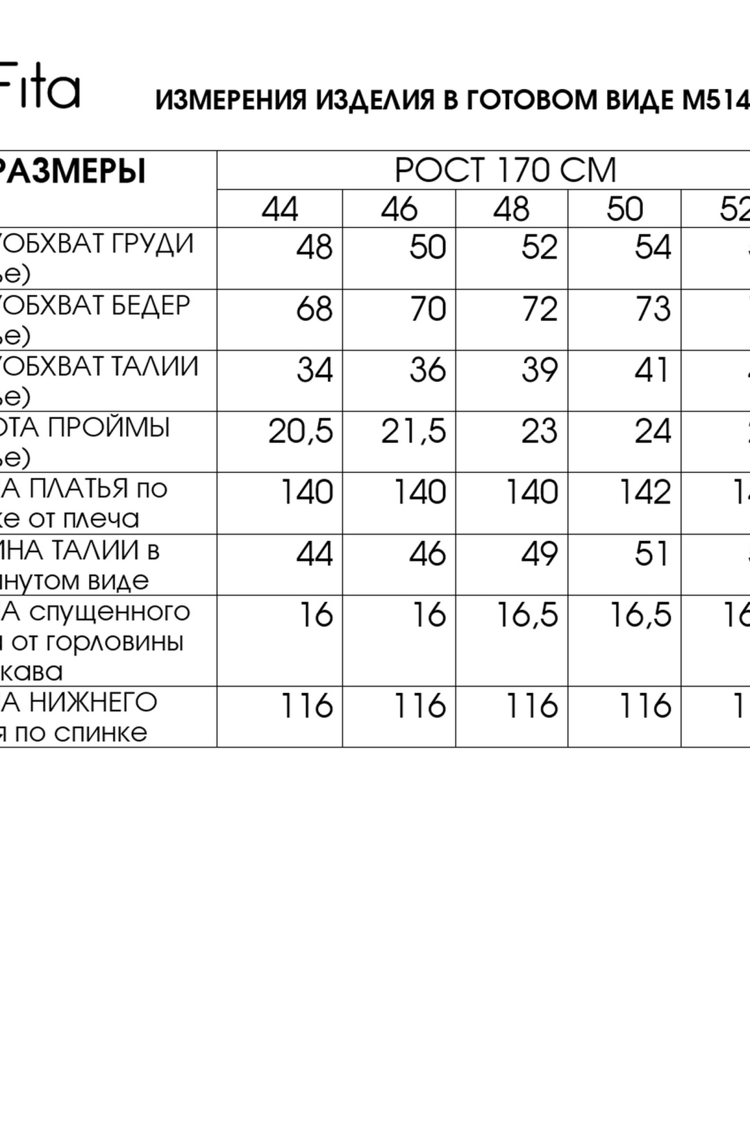 Платье FITA 5142 экрю