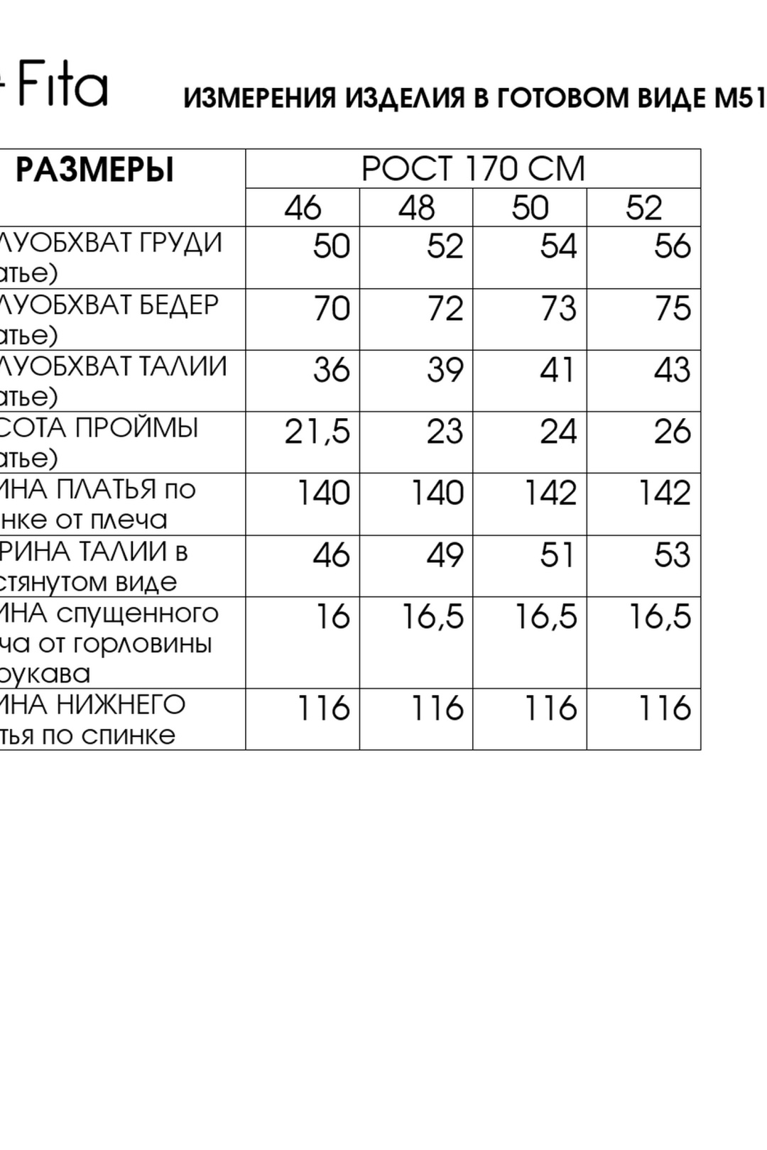 Платье FITA 5144 лаймовый мусс