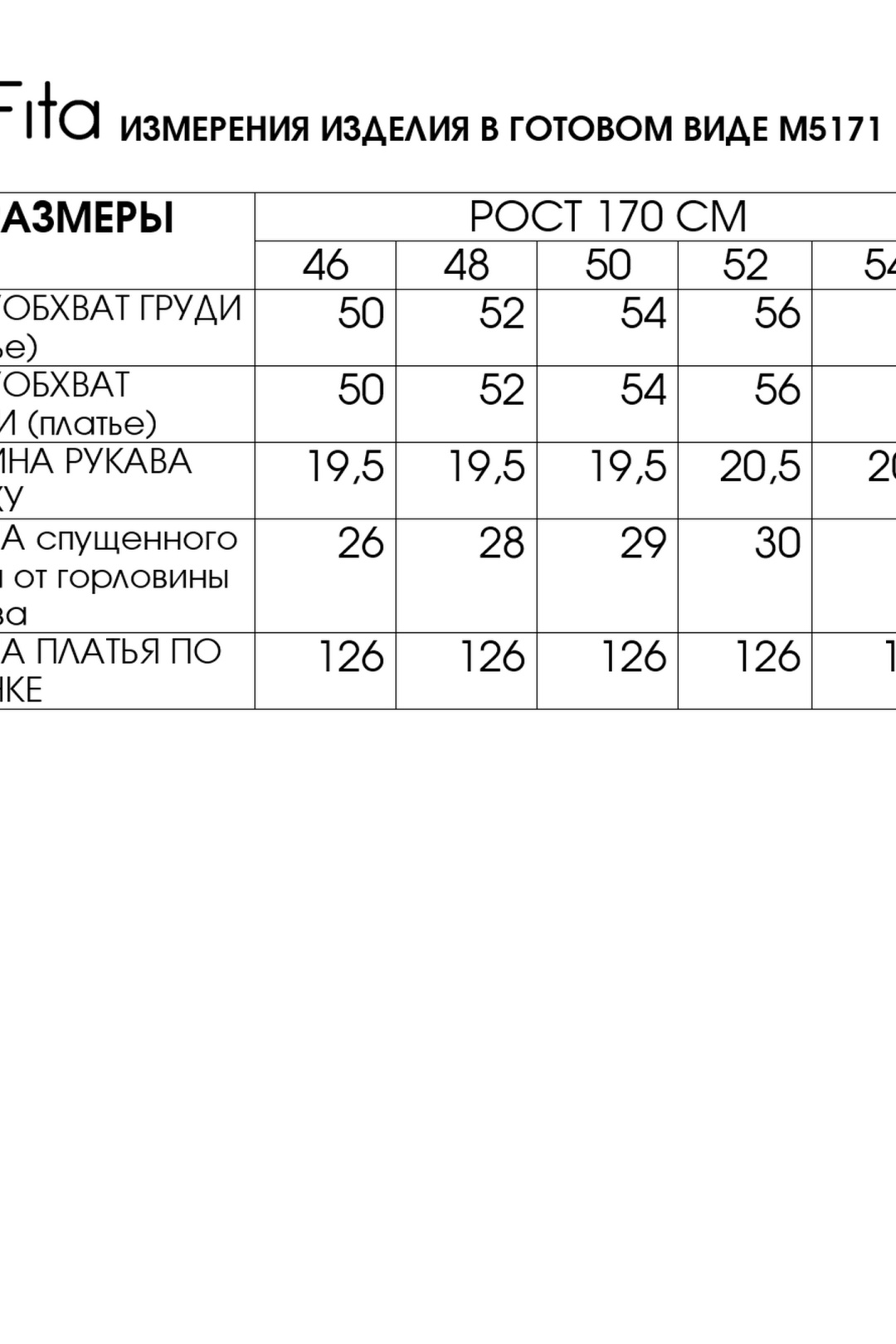Платье FITA 5171 кофейный
