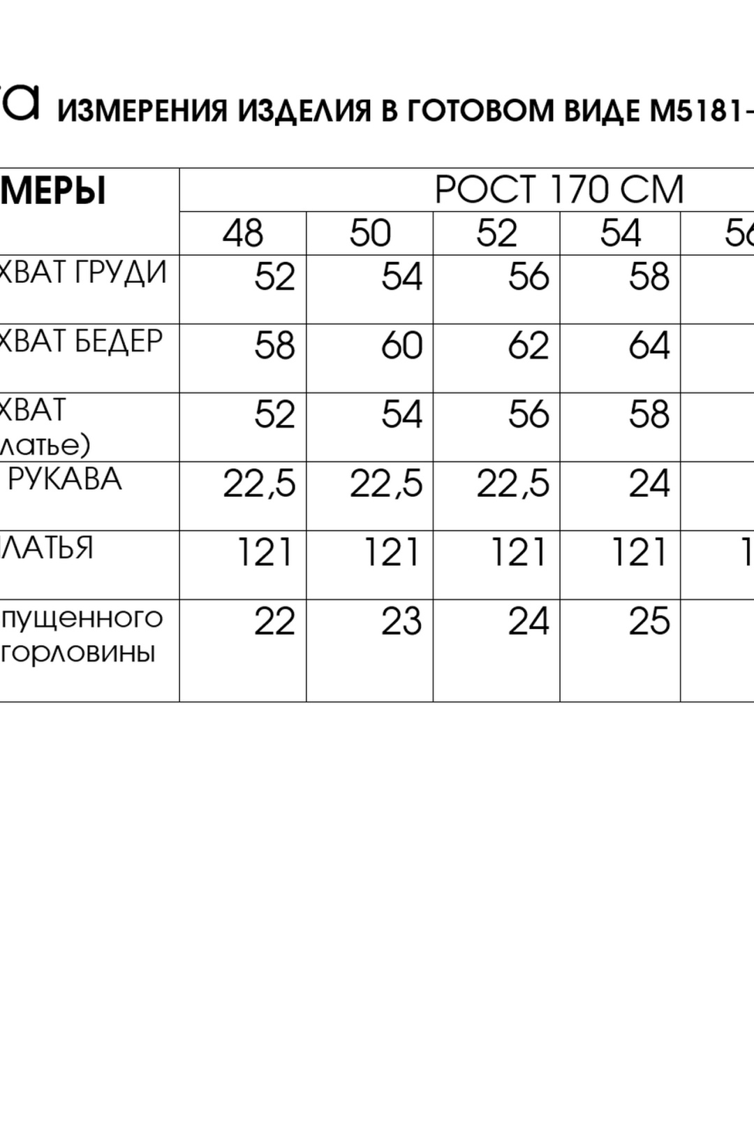 Платье FITA 5181 голубой