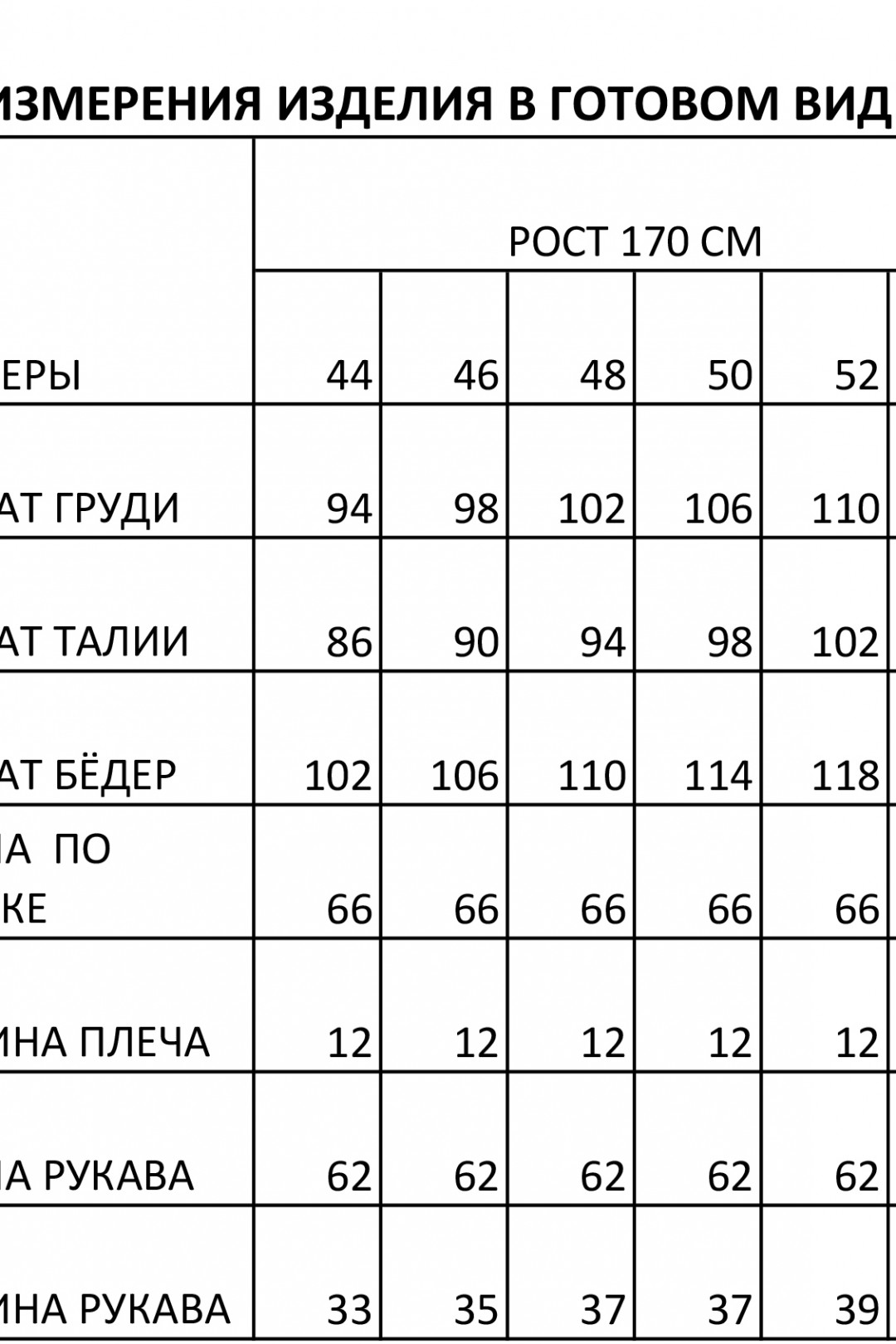 Жакет Foxy Fox 1326/2 бежевый