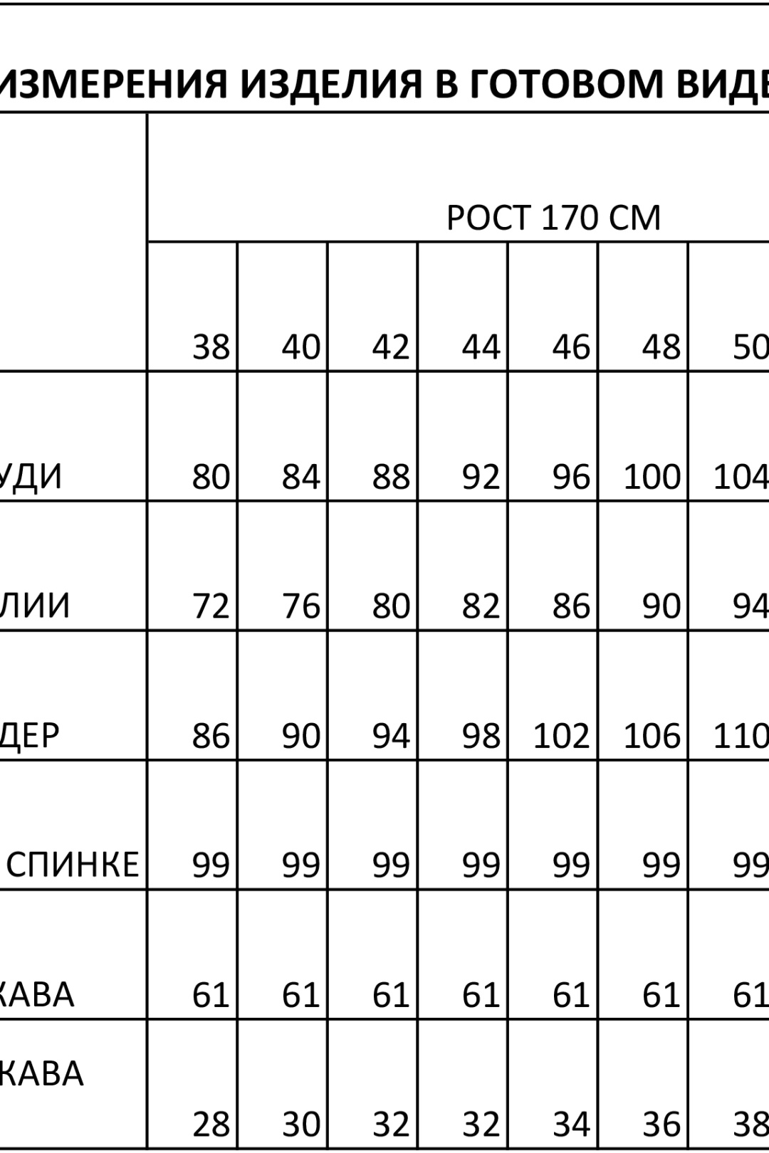 Платье Foxy Fox 1347 черный