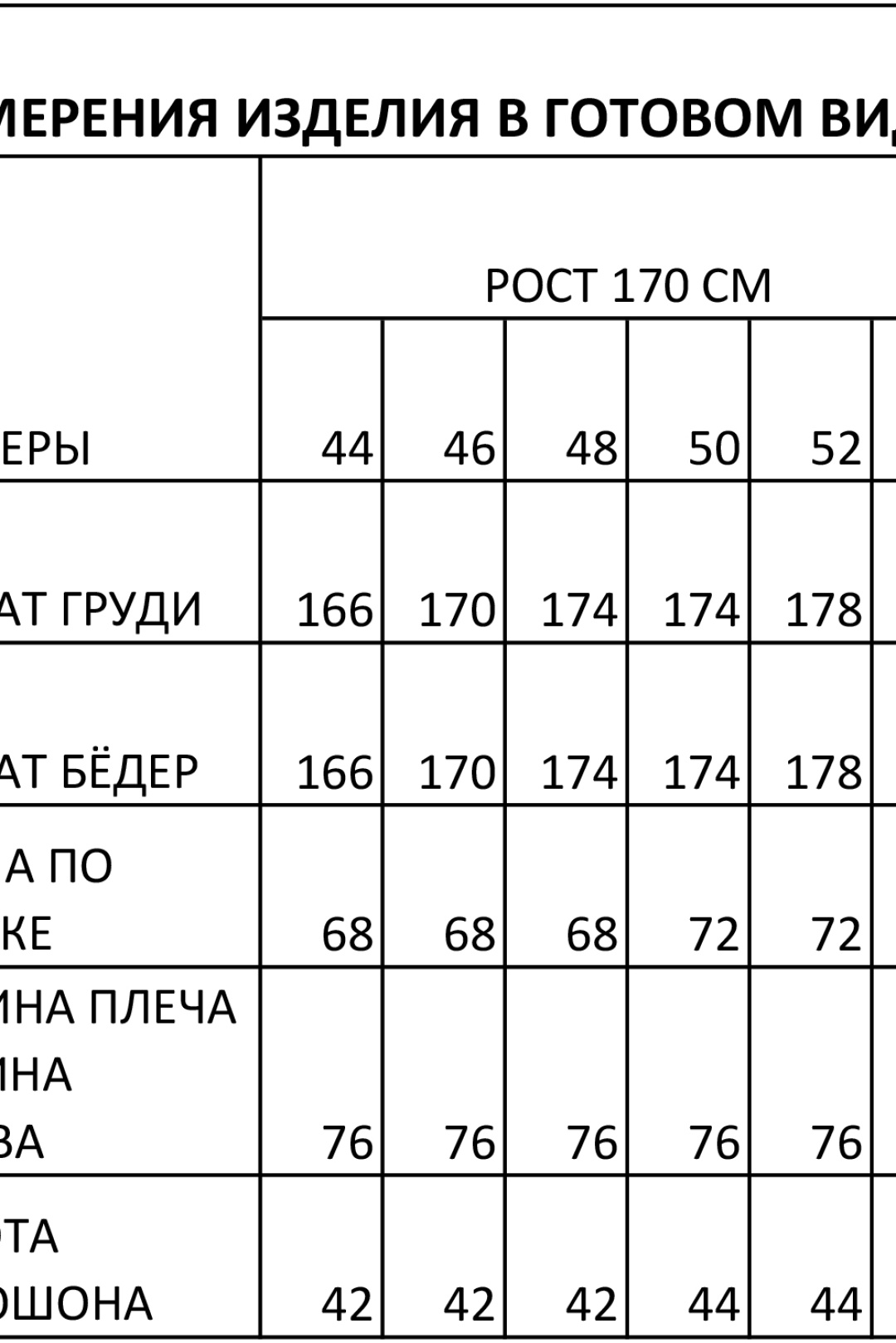 Жакет Foxy Fox 1608