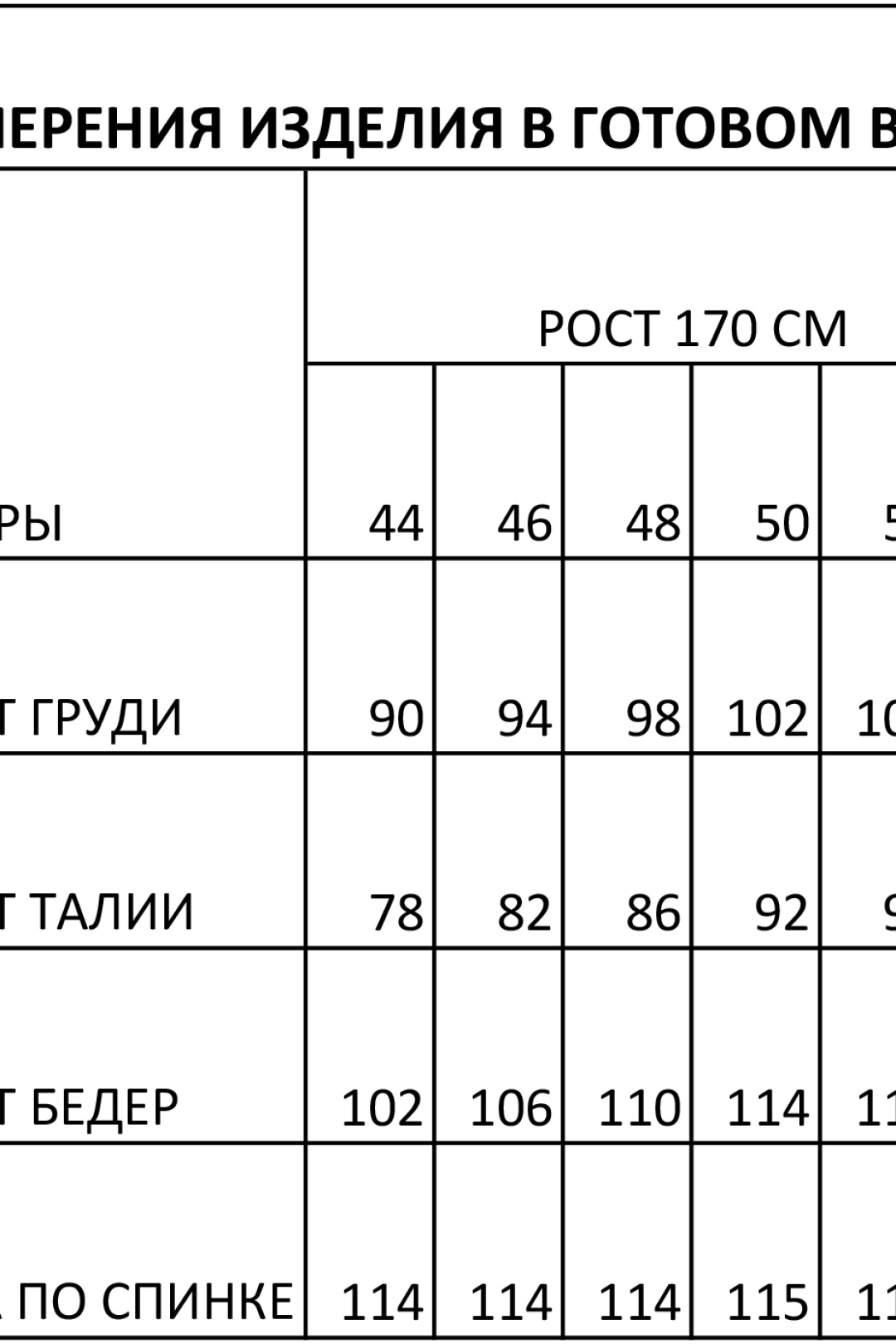 Платье Foxy Fox 1704 черный