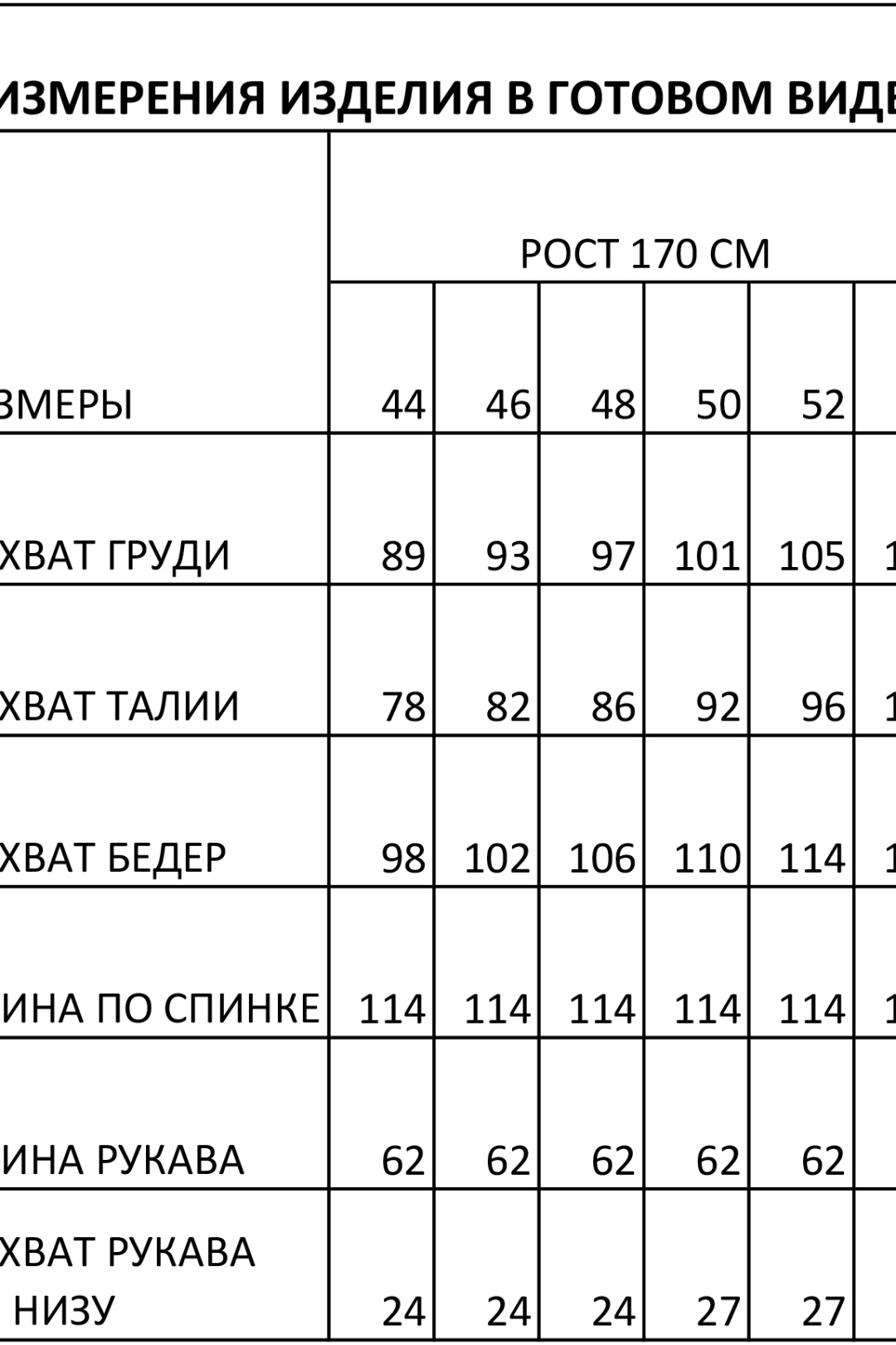 Платье Foxy Fox 1840