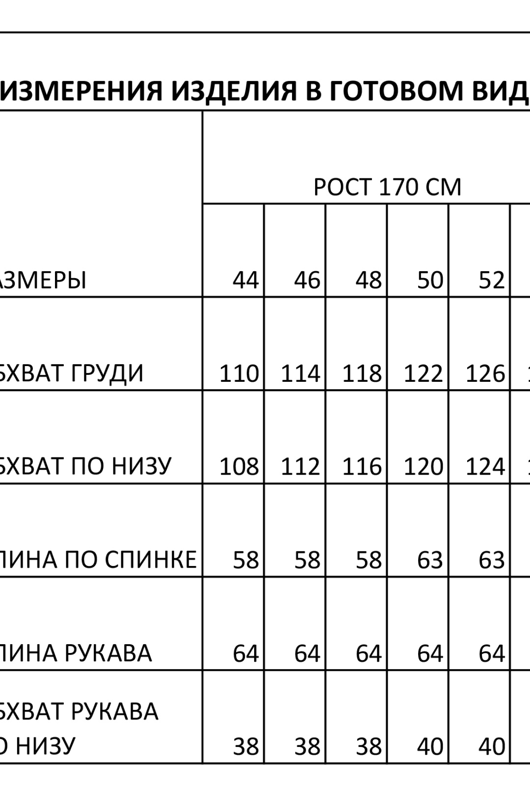 Куртка Foxy Fox 1863 бежевый