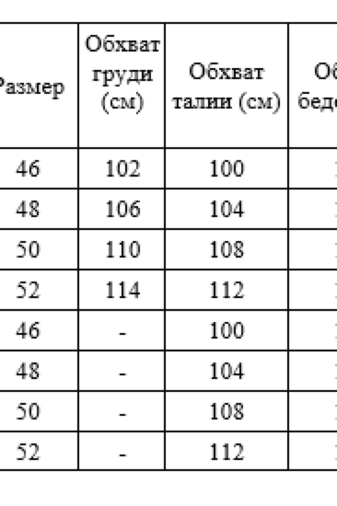 Костюм Gamma & Gracia 792 кремовый - фото 6