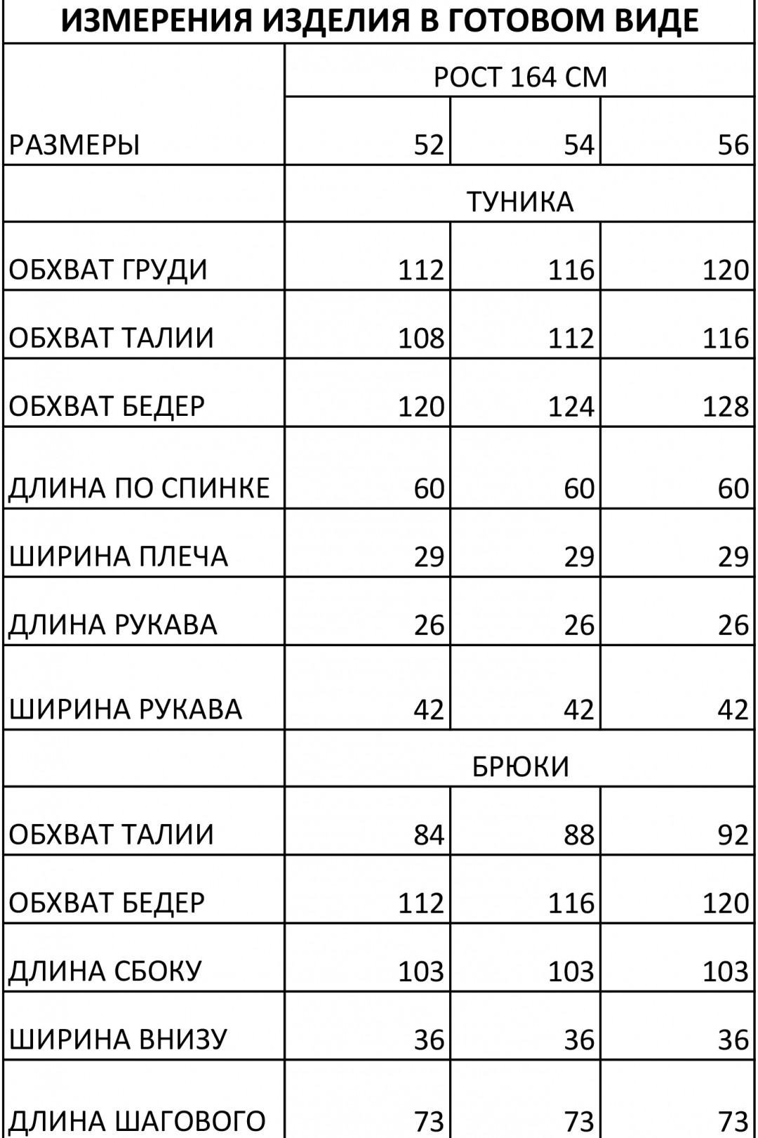 Костюм Ива 1003 сине-бежевый