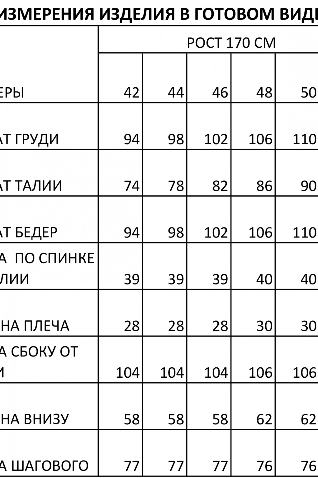 Комбинезон Ива 1025 коричневый
