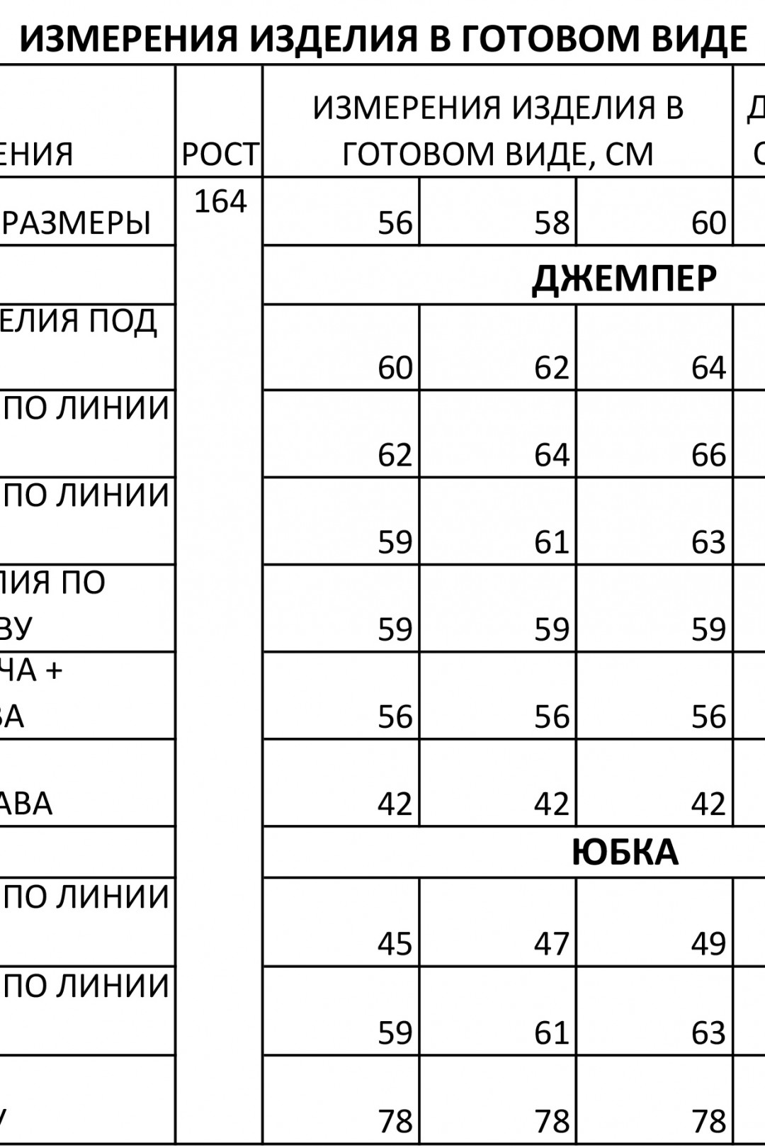 Комплект Ива 1307 серый