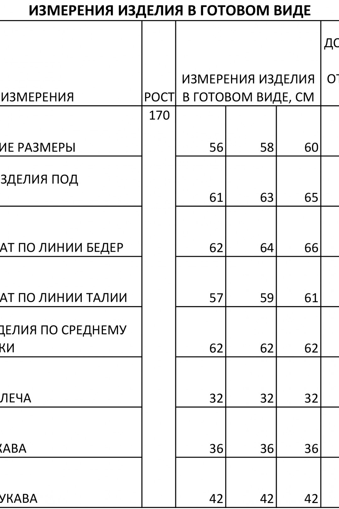Джемпер Ива 1393 черный - фото 5