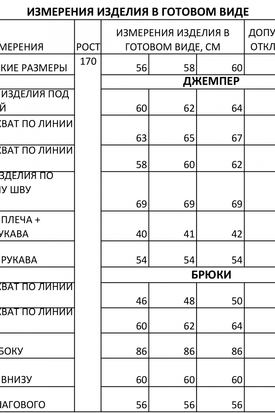 Костюм Ива 1397 коричневый