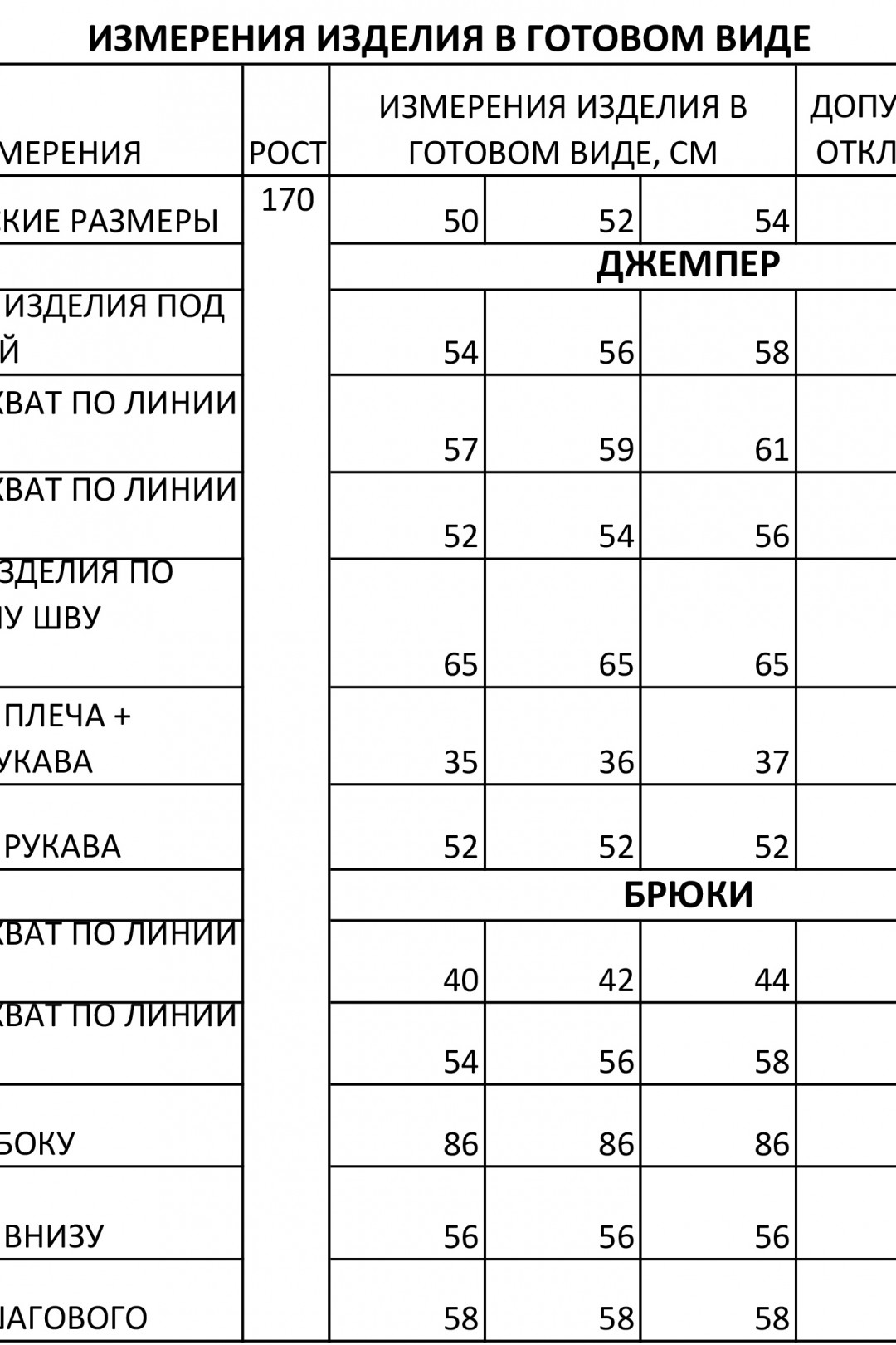 Костюм Ива 1397 коричневый