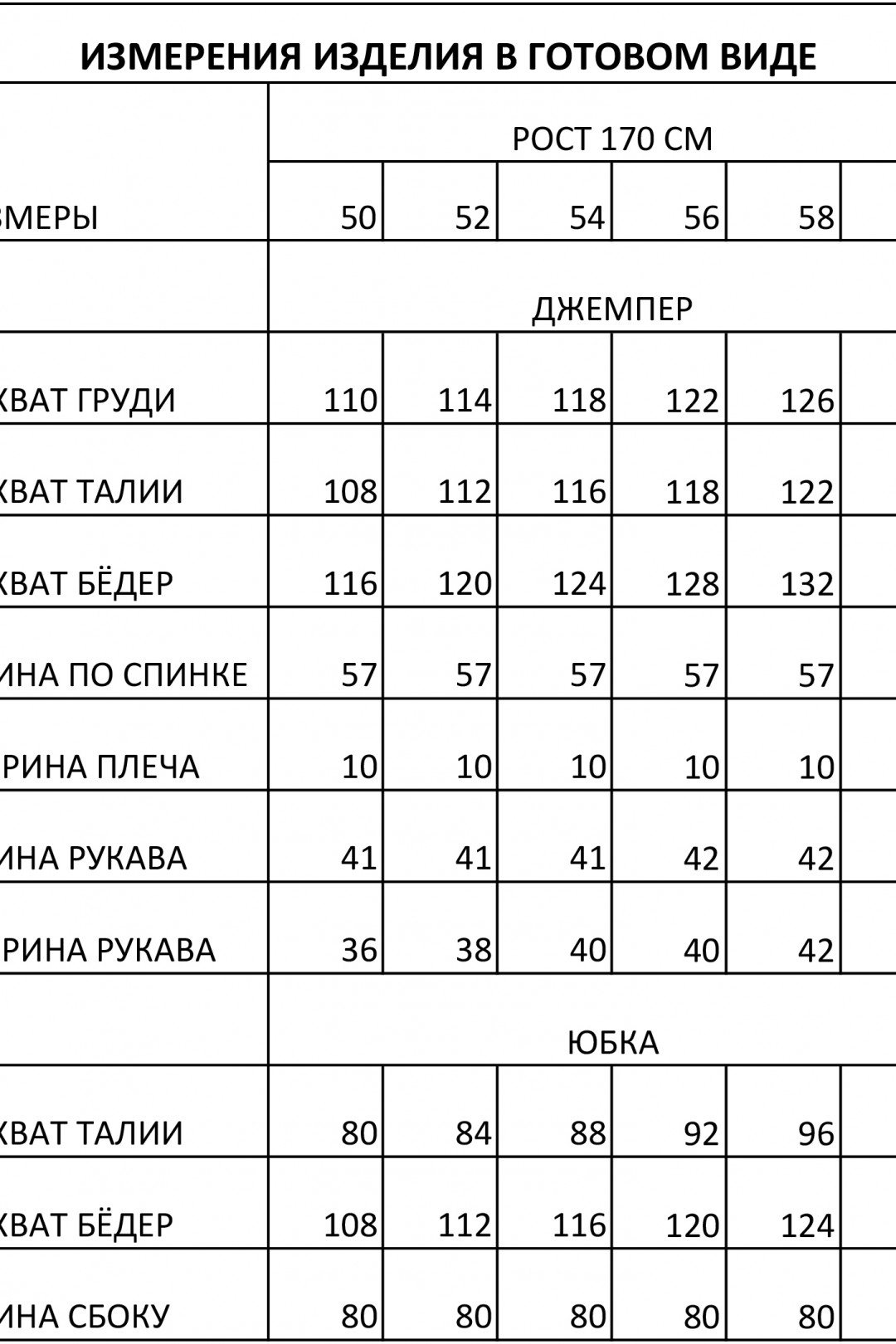 Костюм Ива 1427 баклажан